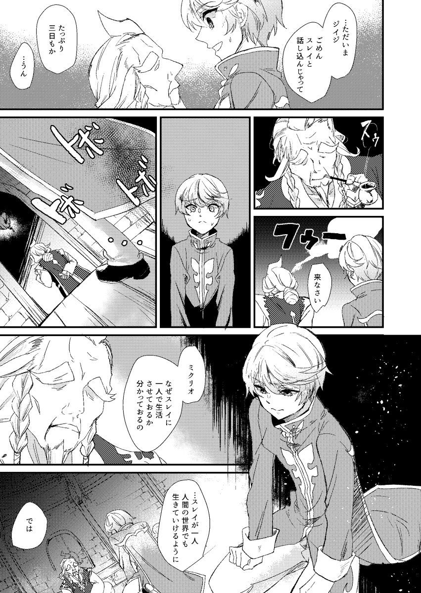 エデンの季節
