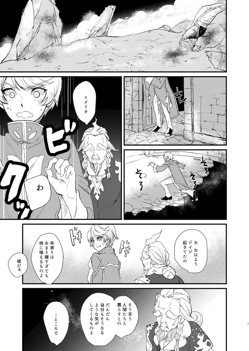 エデンの季節