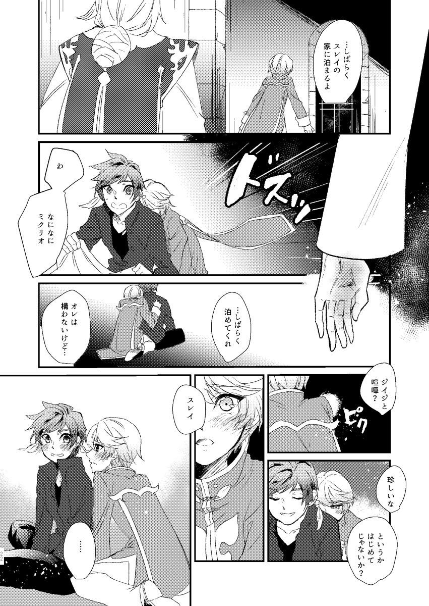 エデンの季節