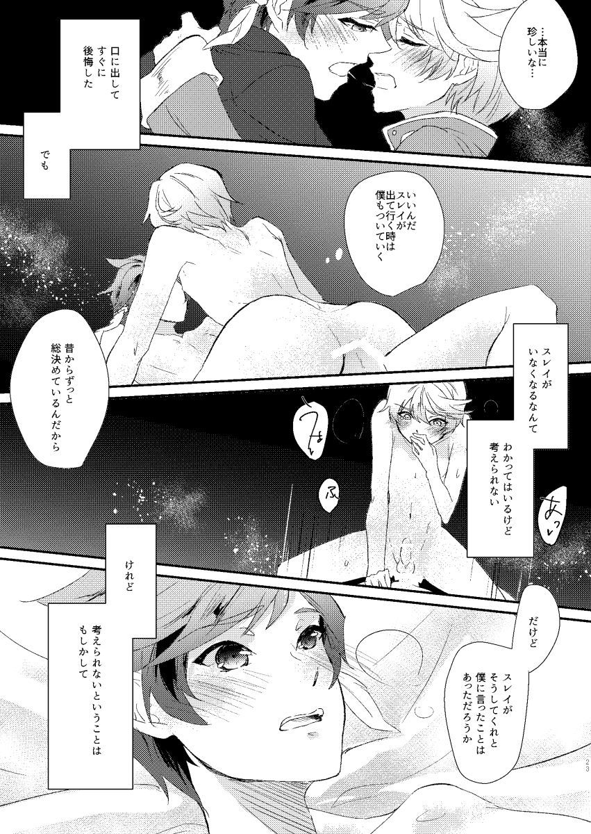 エデンの季節