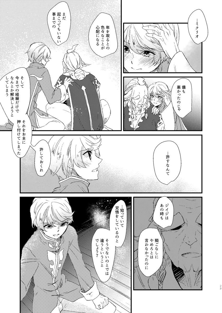 エデンの季節
