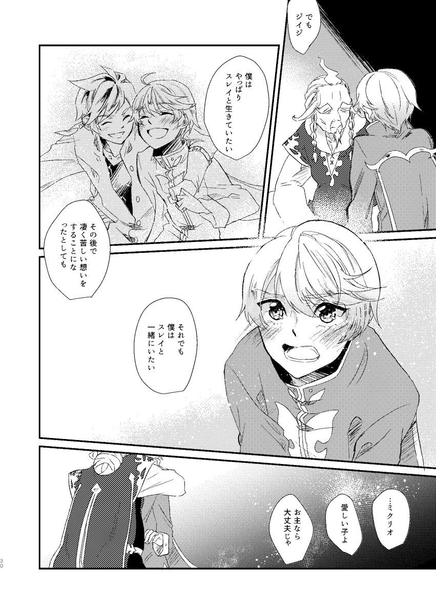 エデンの季節