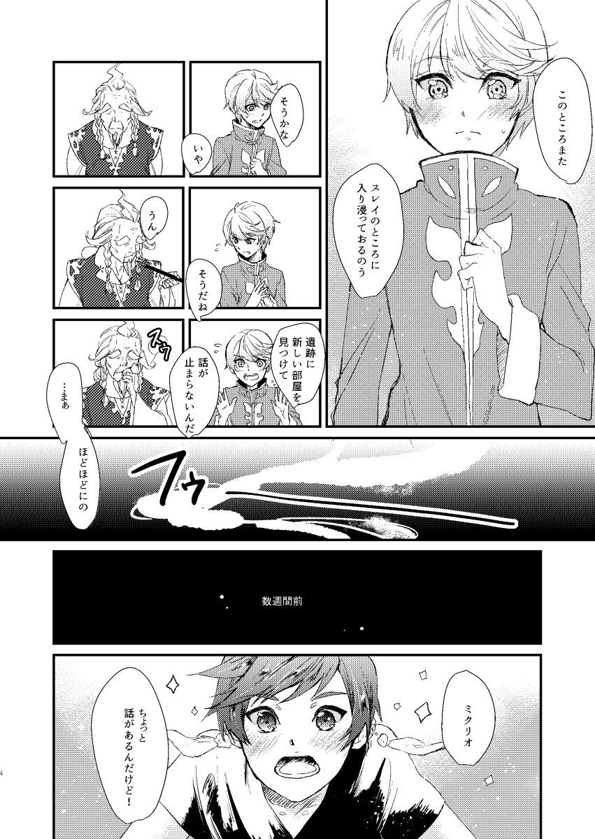 エデンの季節