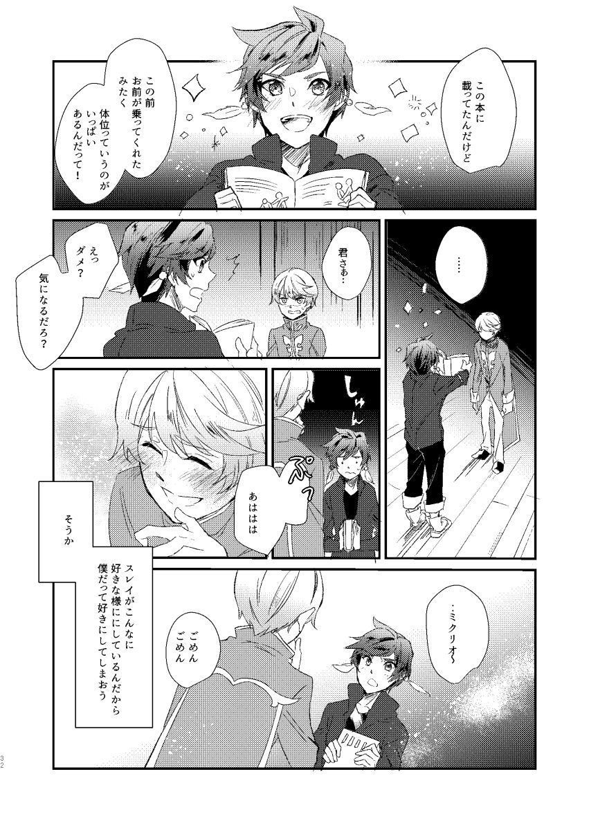 エデンの季節