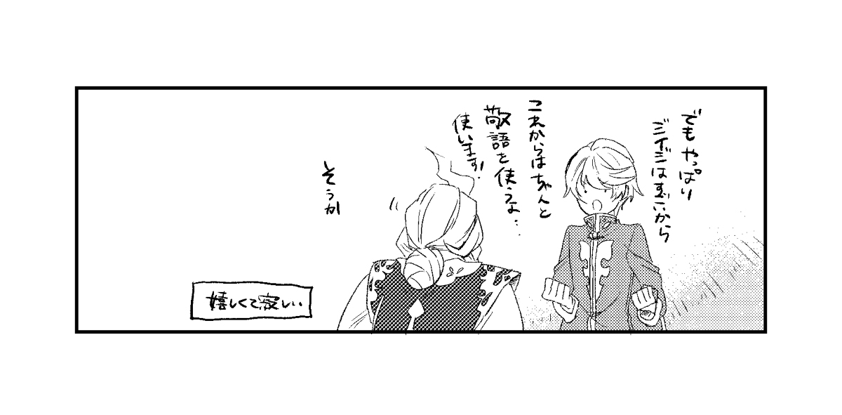 エデンの季節