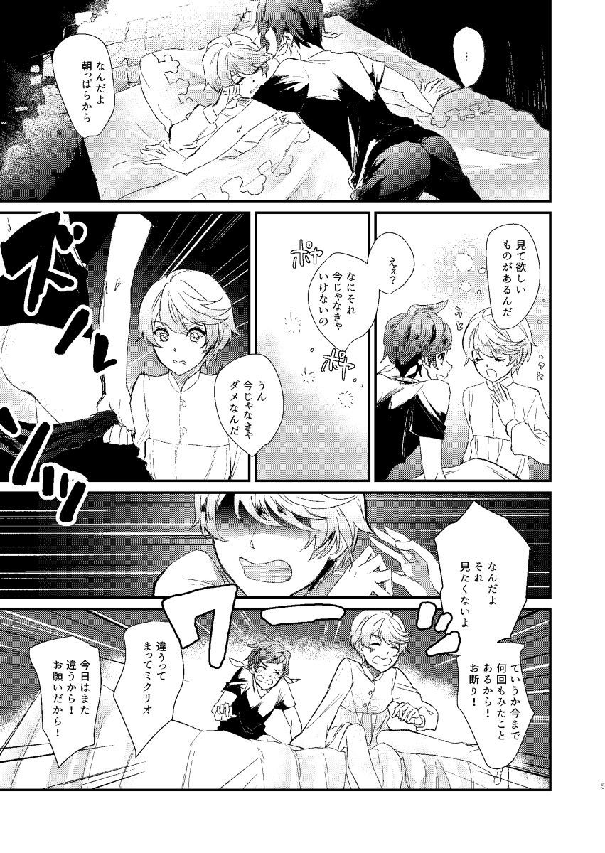 エデンの季節