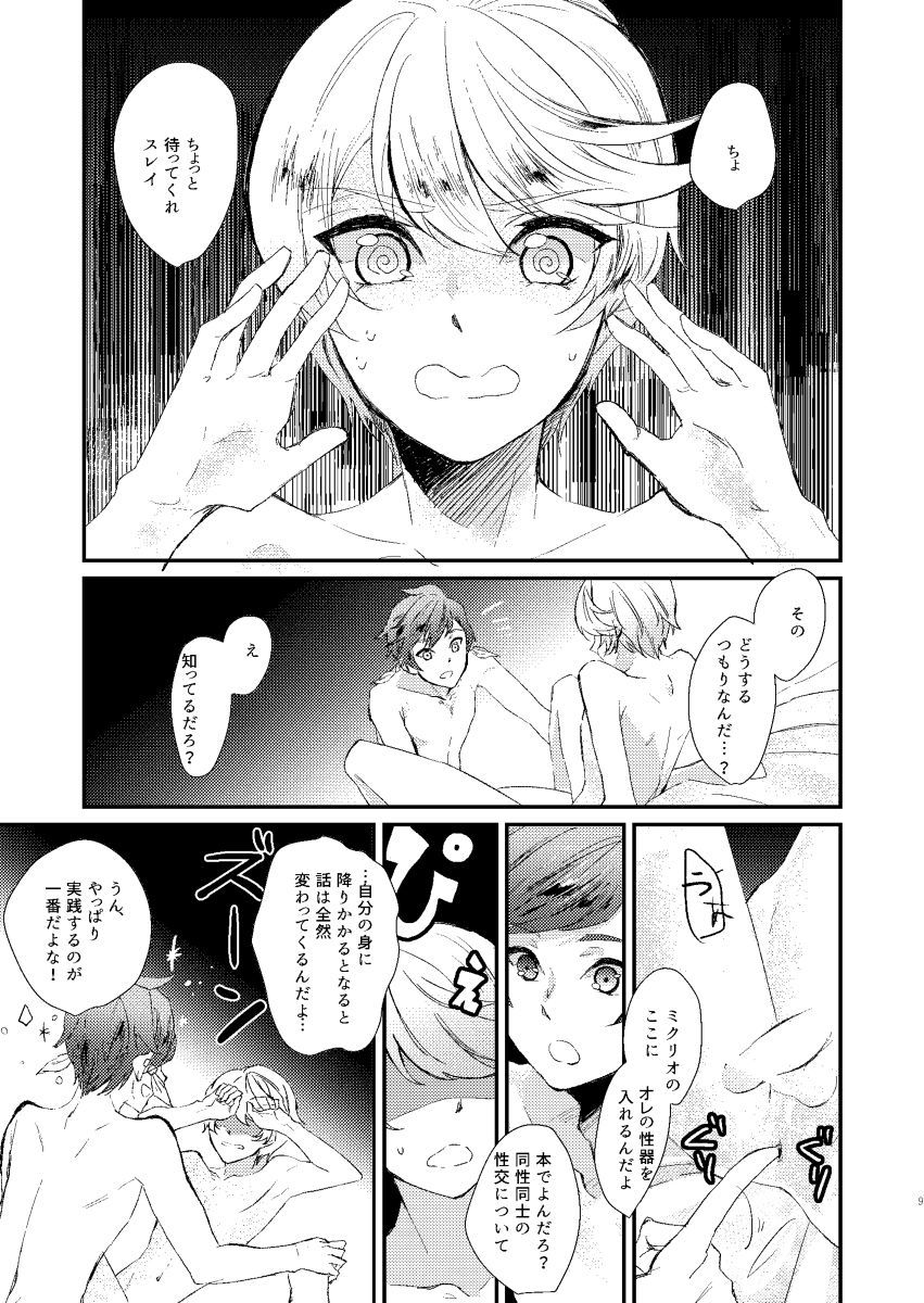 エデンの季節
