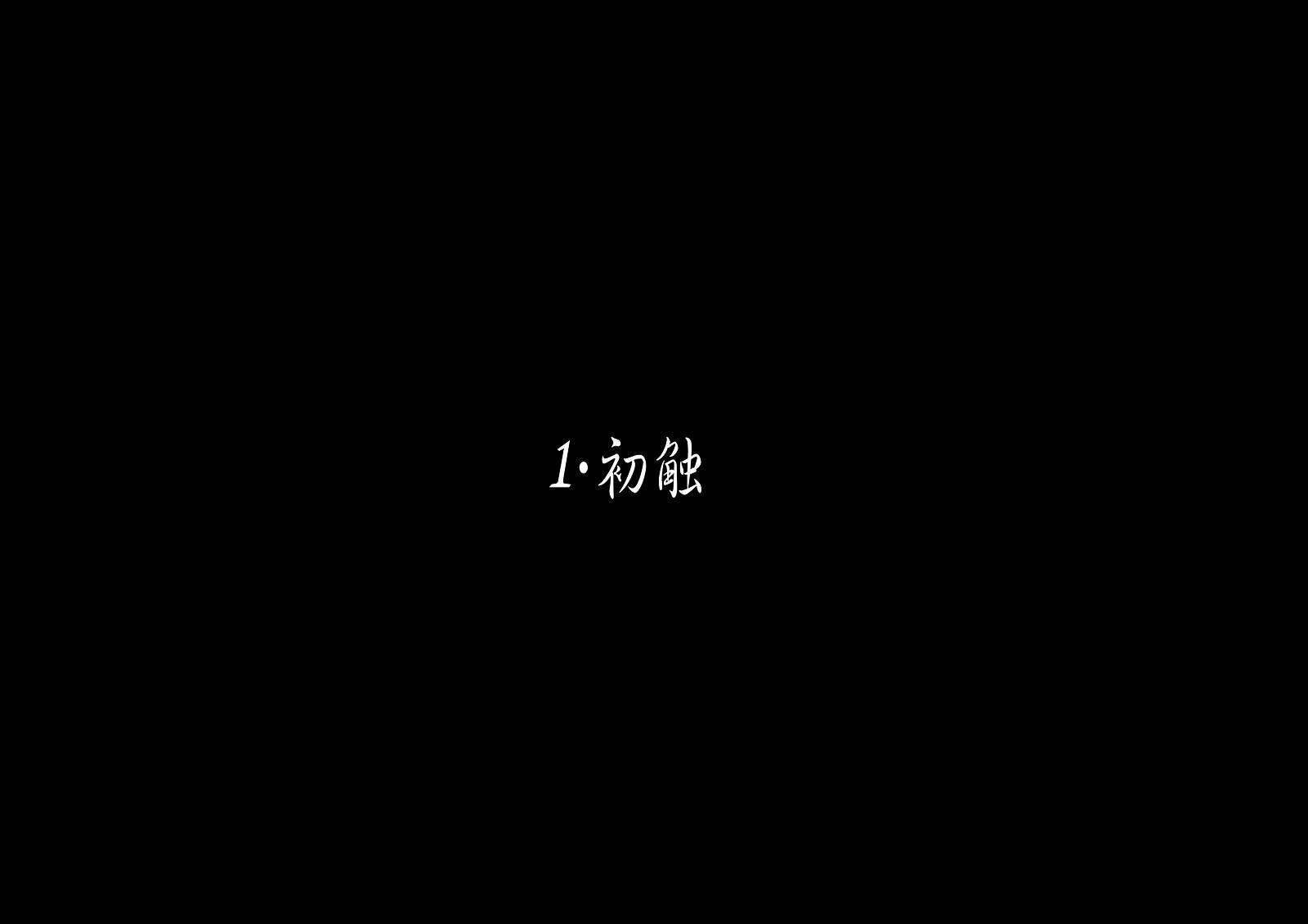 聖剣触手5〜聖剣触手〜