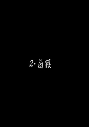 聖剣触手5〜聖剣触手〜