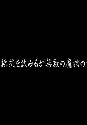 聖剣触手5〜聖剣触手〜