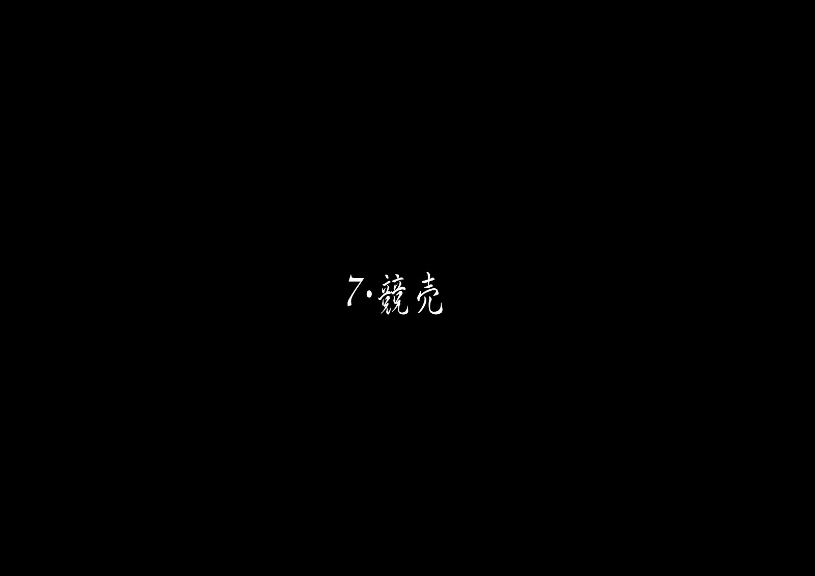 聖剣触手5〜聖剣触手〜