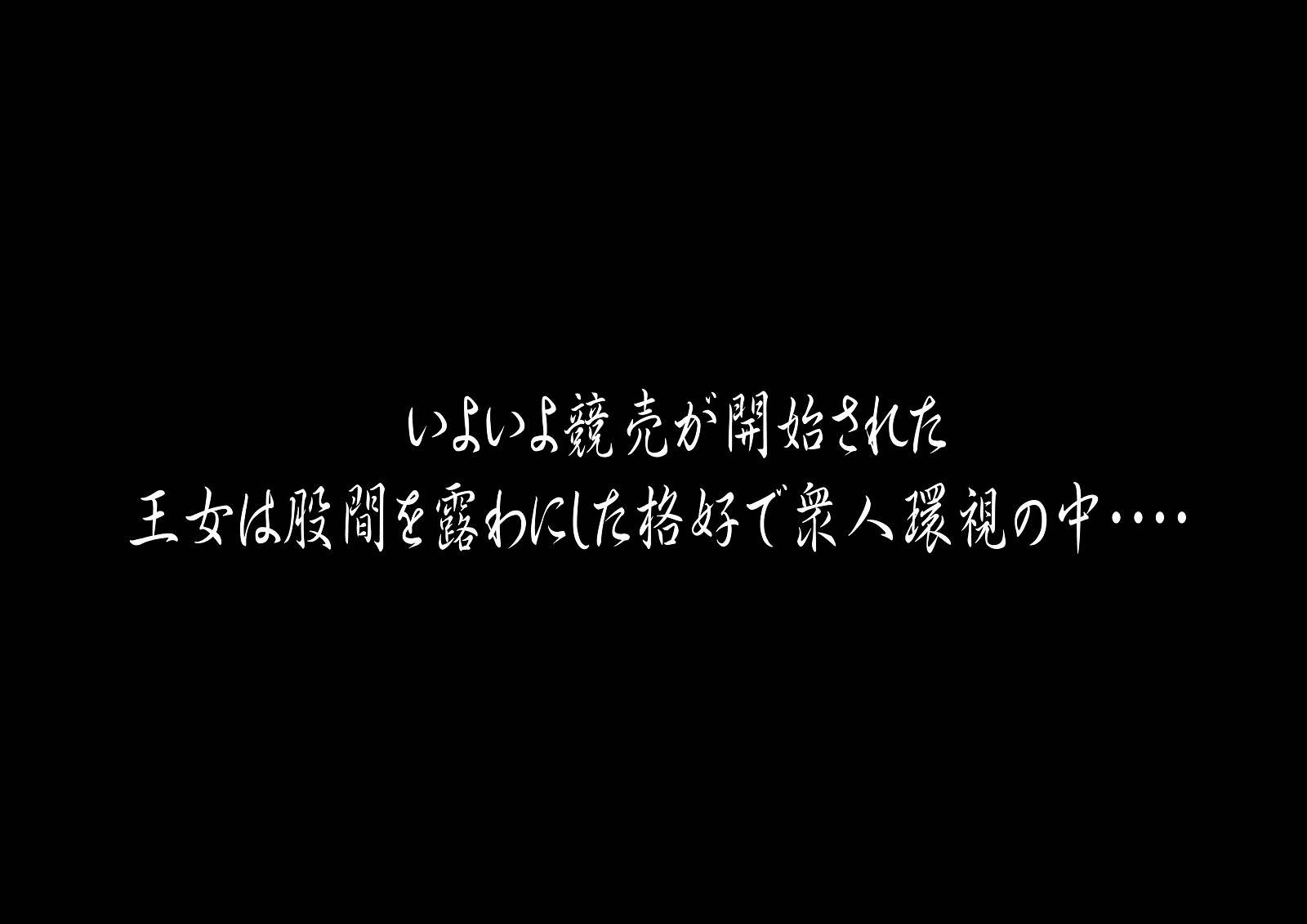 聖剣触手5〜聖剣触手〜