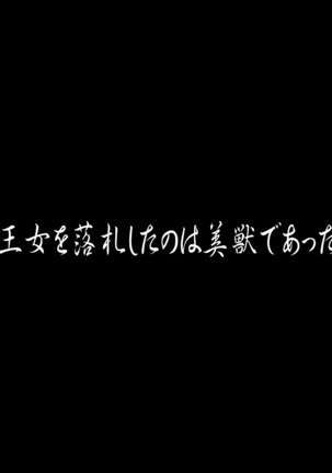 聖剣触手5〜聖剣触手〜