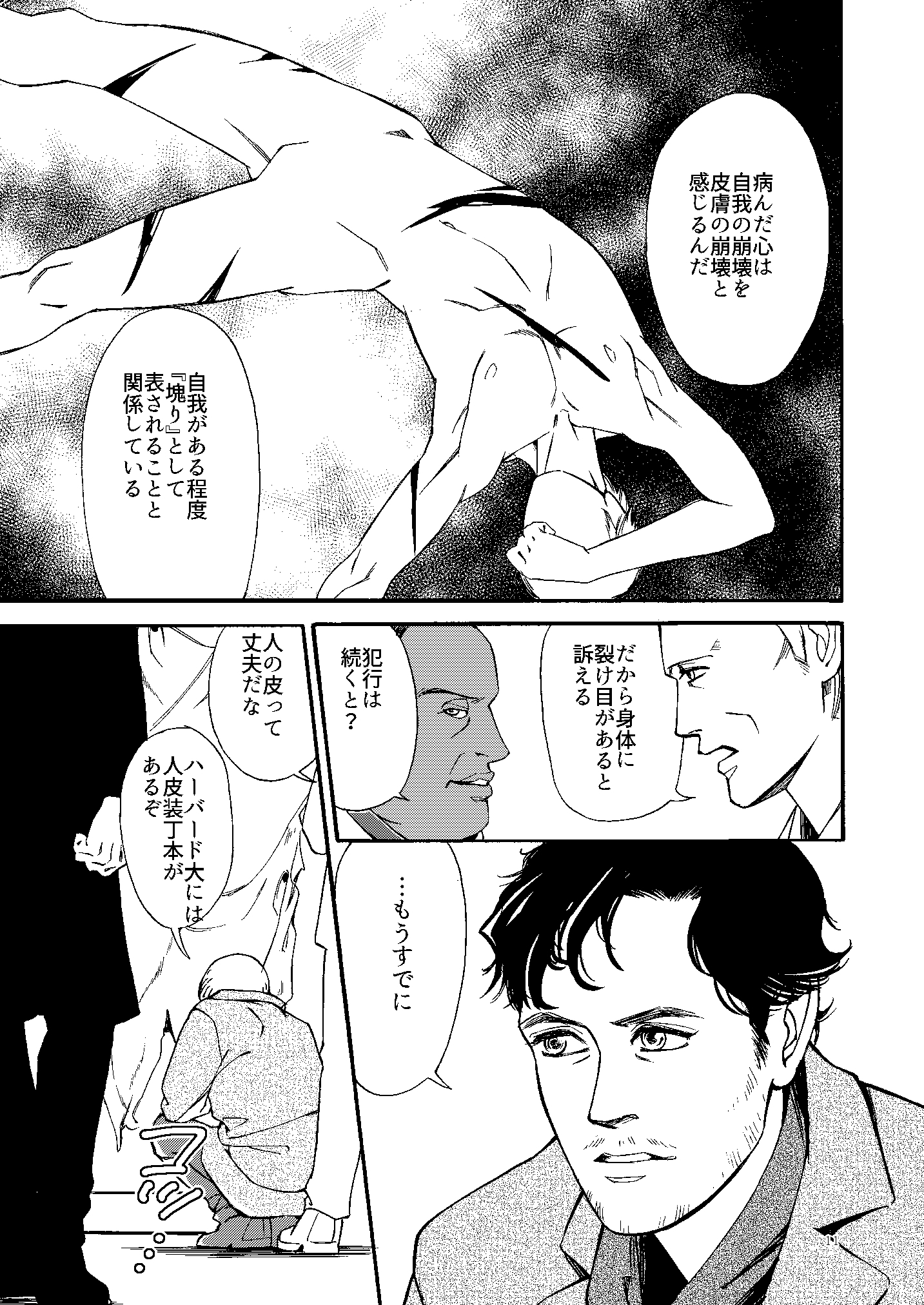 コワレタカジツ