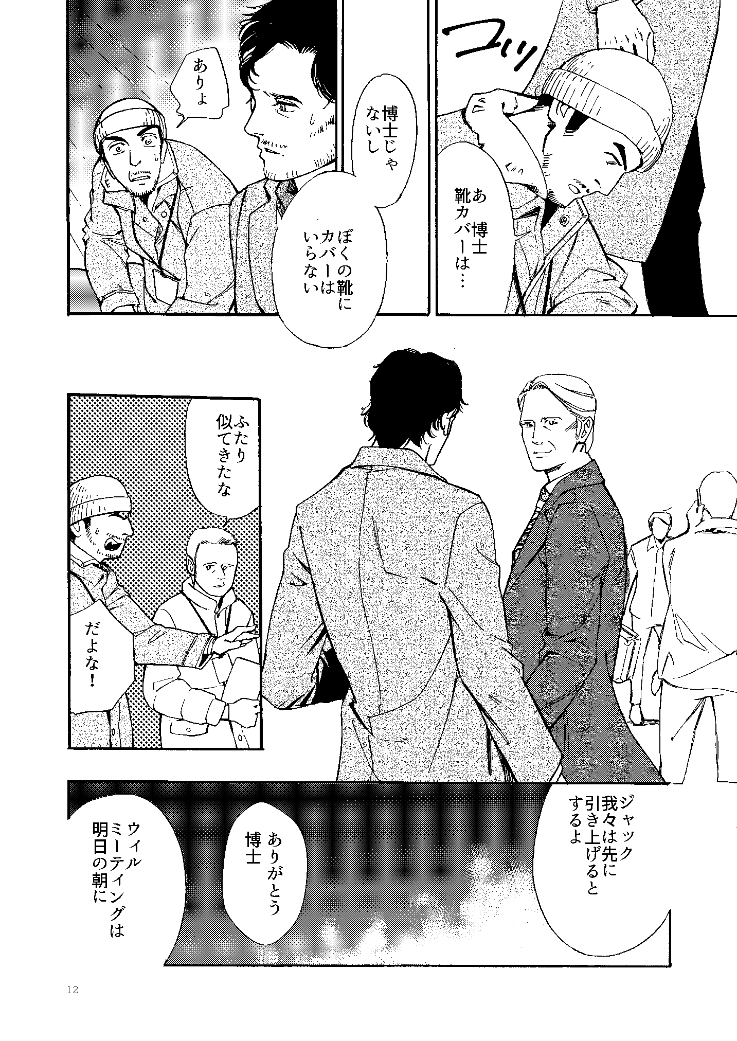 コワレタカジツ