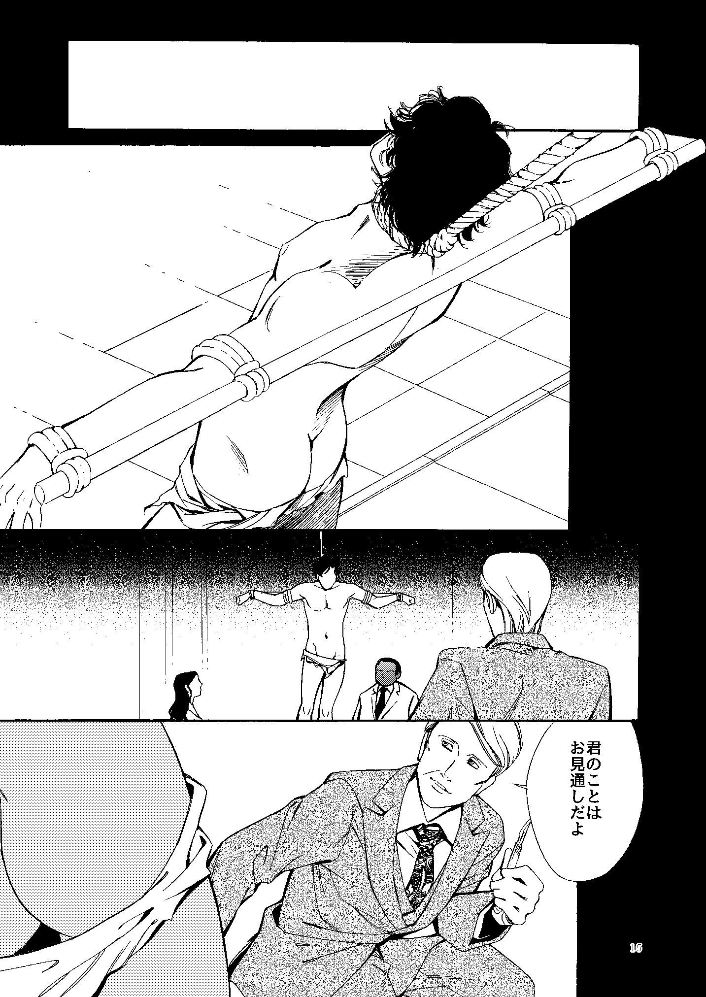 コワレタカジツ