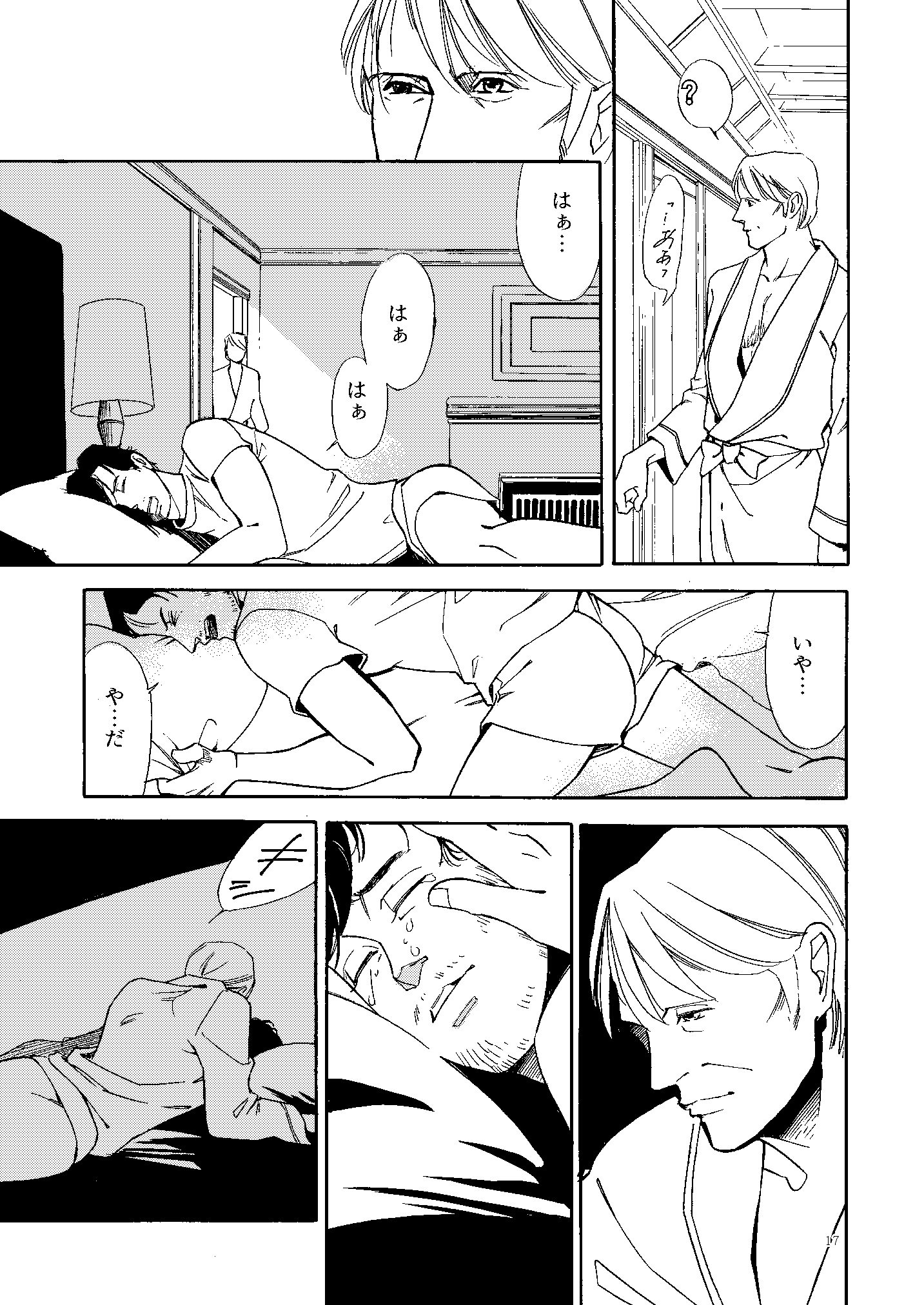 コワレタカジツ