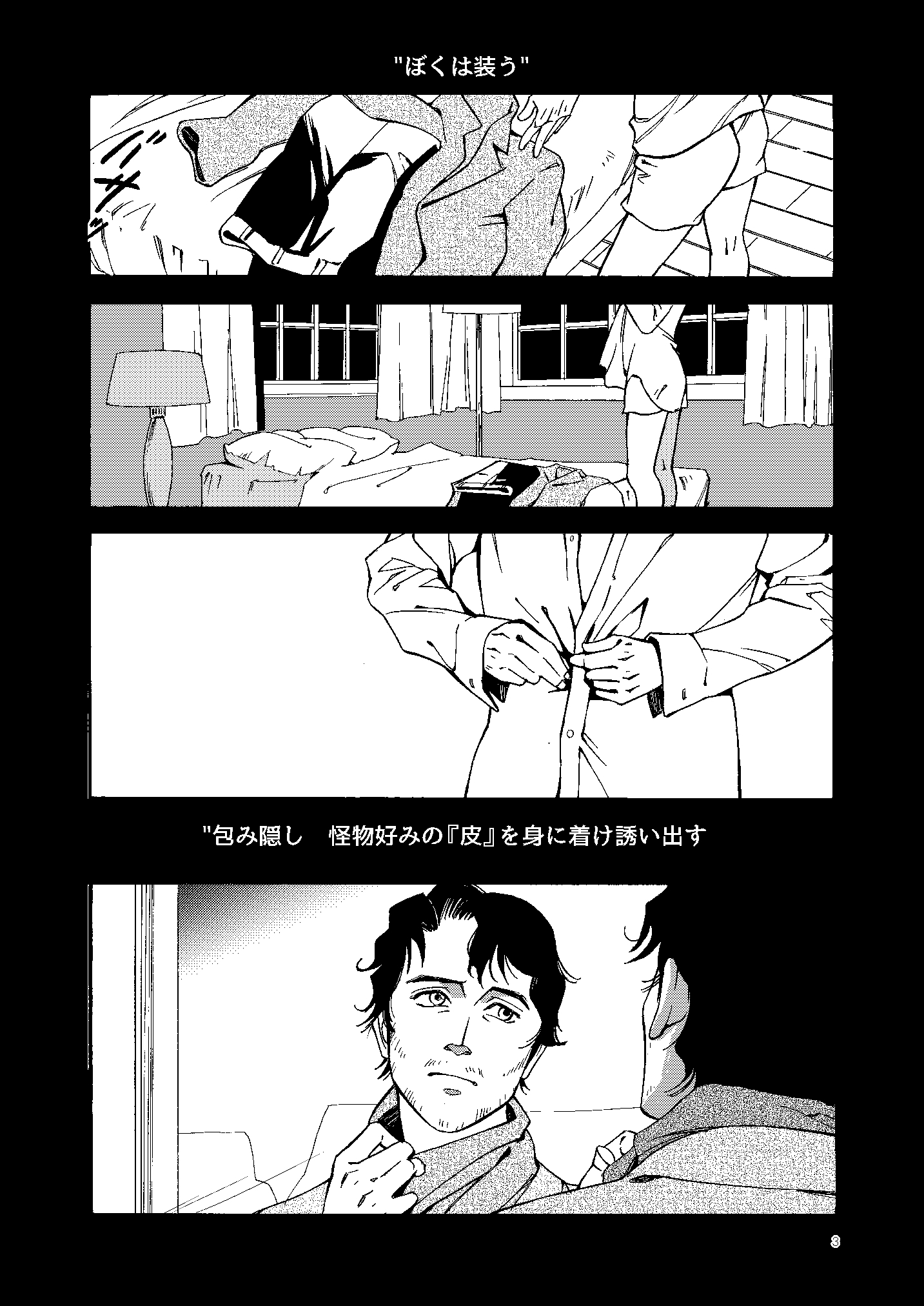 コワレタカジツ