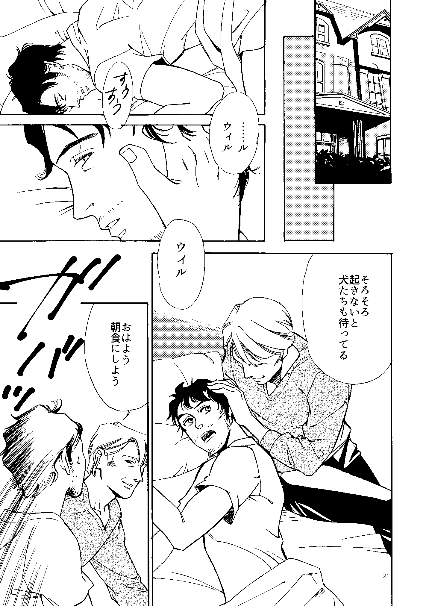 コワレタカジツ