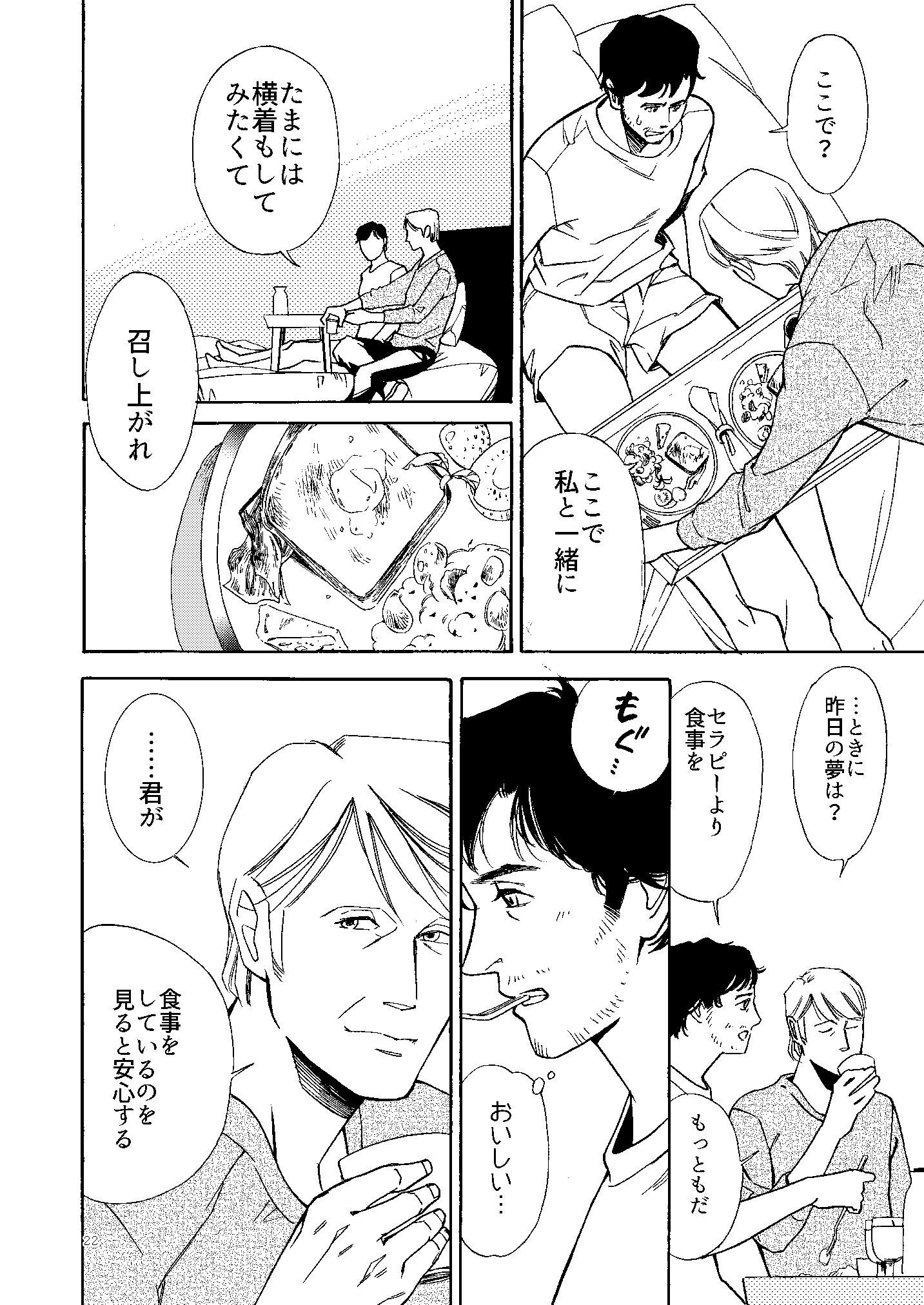 コワレタカジツ