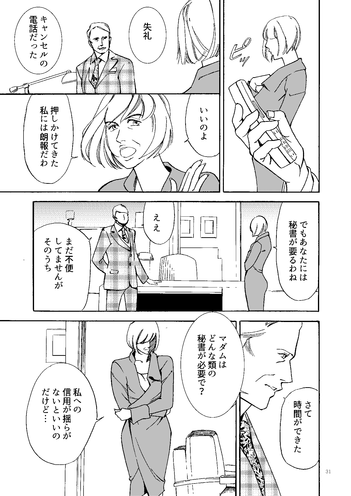 コワレタカジツ