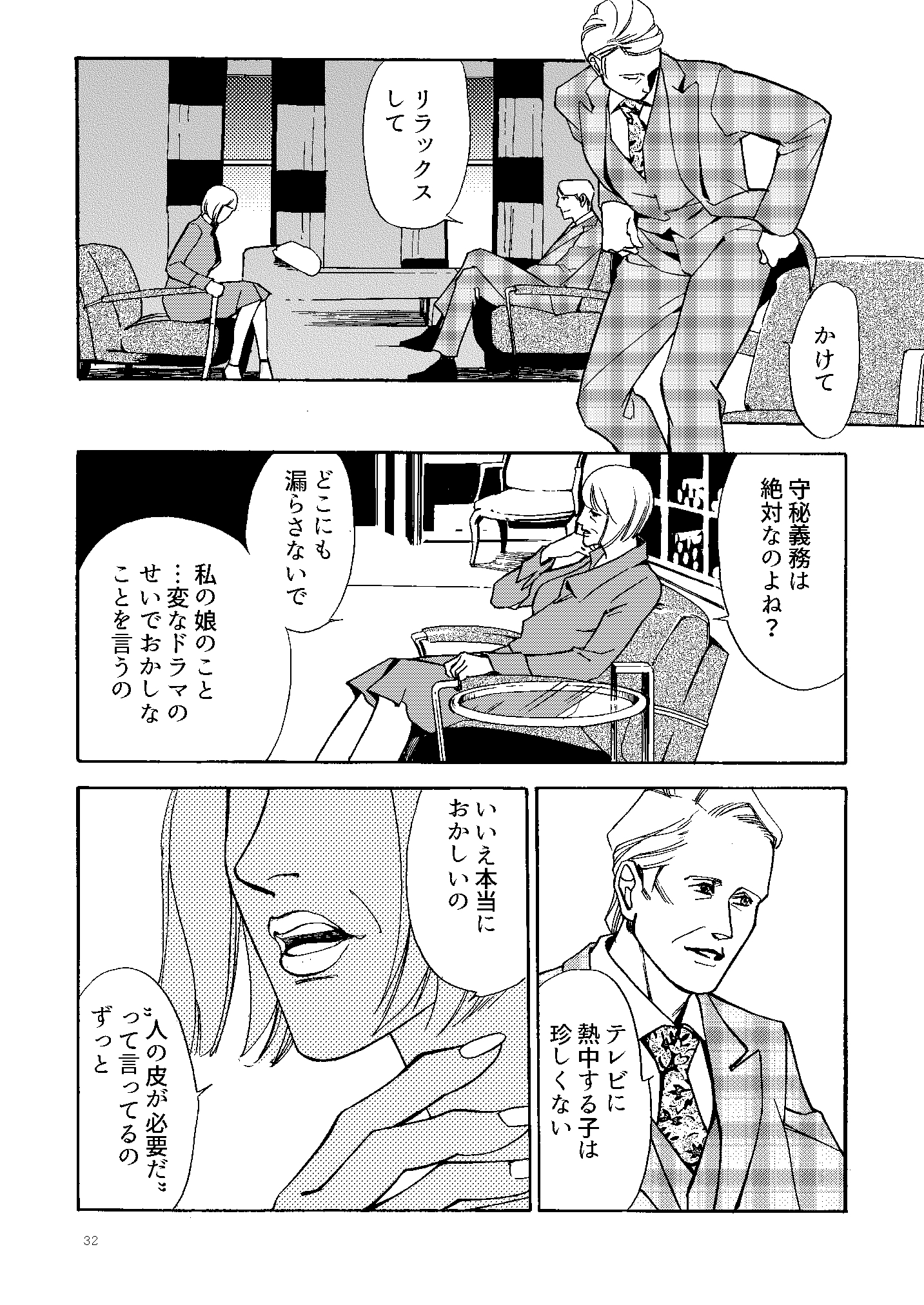 コワレタカジツ