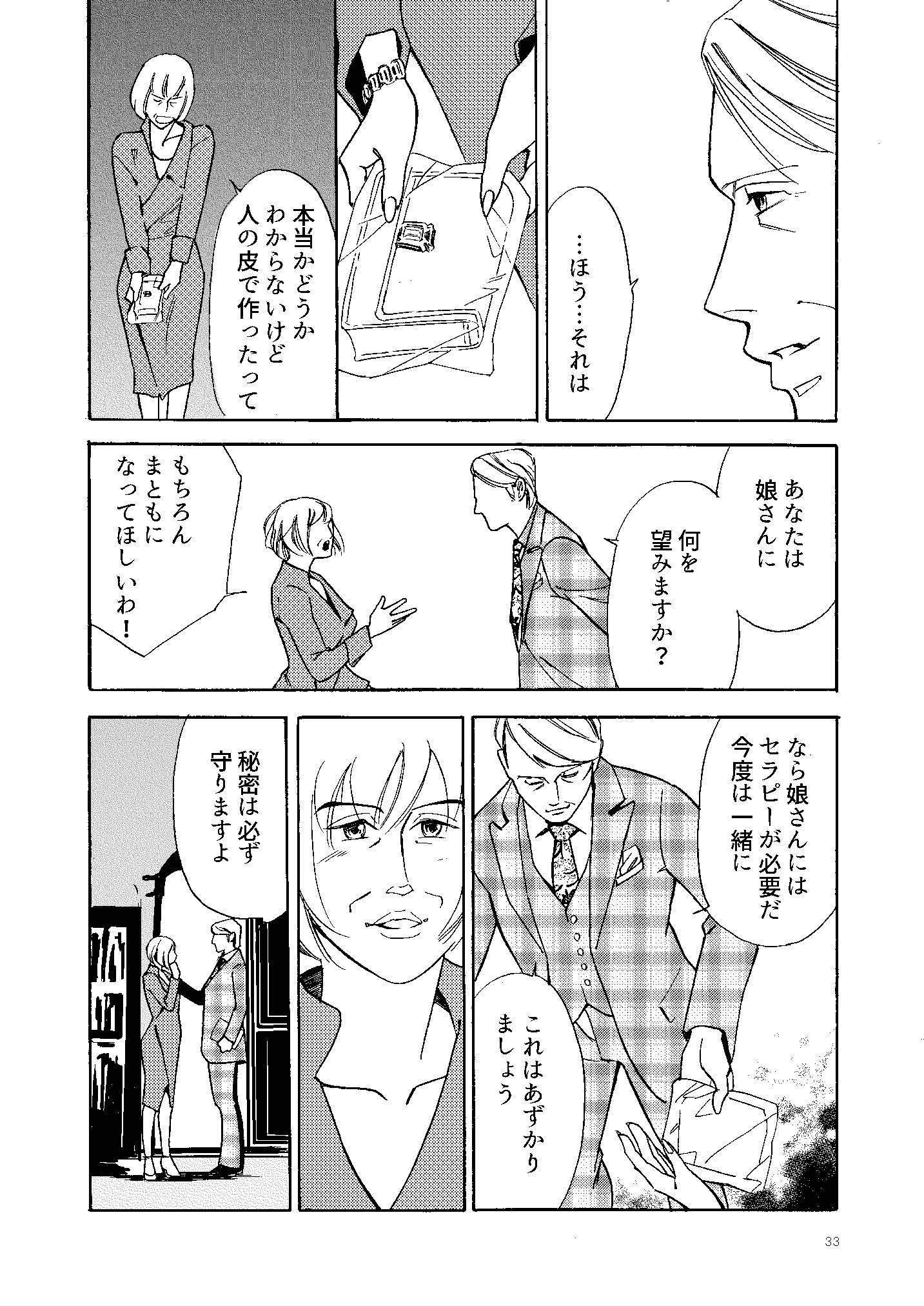 コワレタカジツ