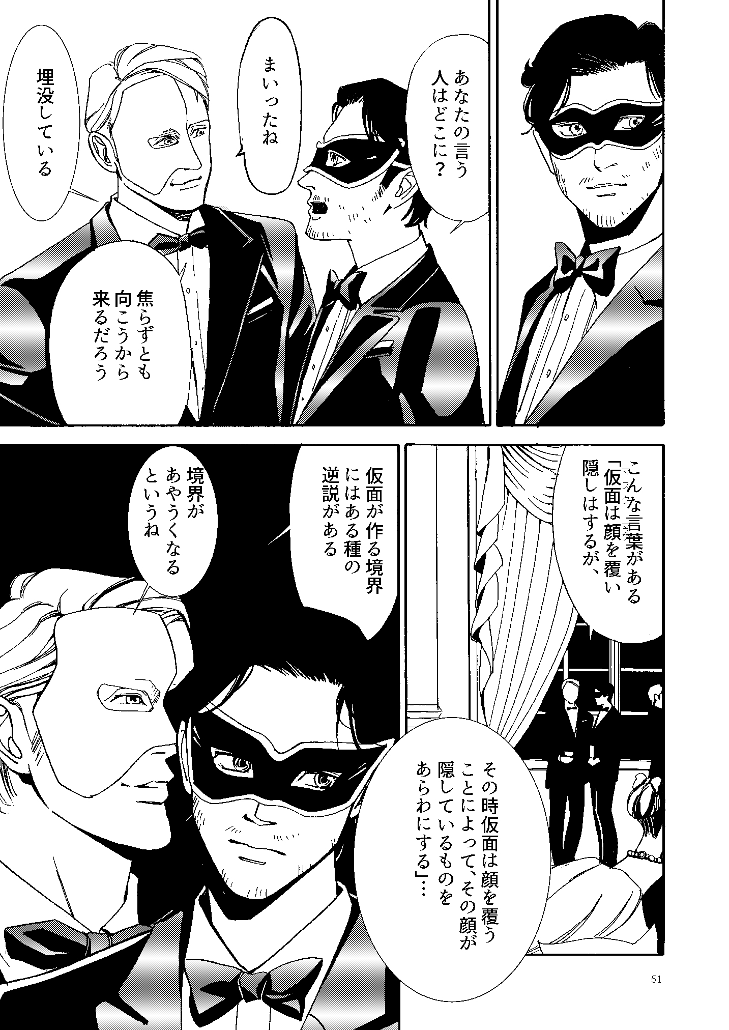 コワレタカジツ