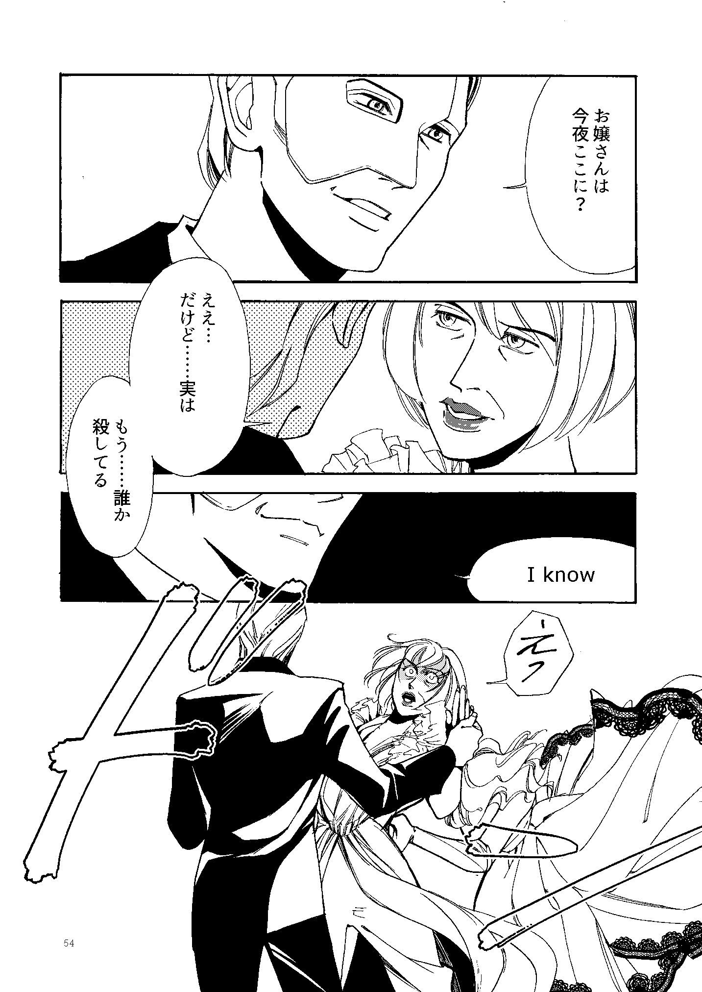 コワレタカジツ