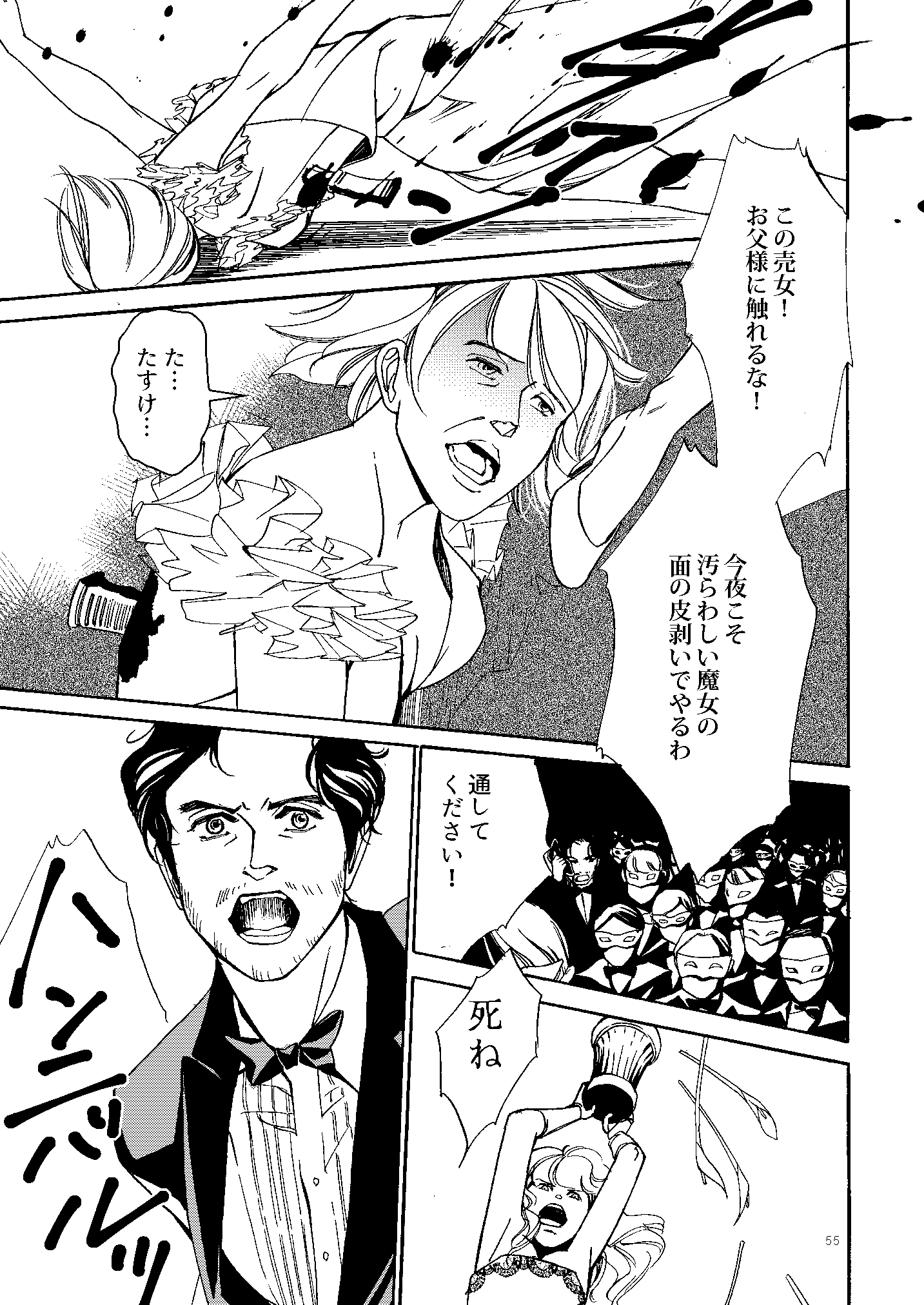 コワレタカジツ