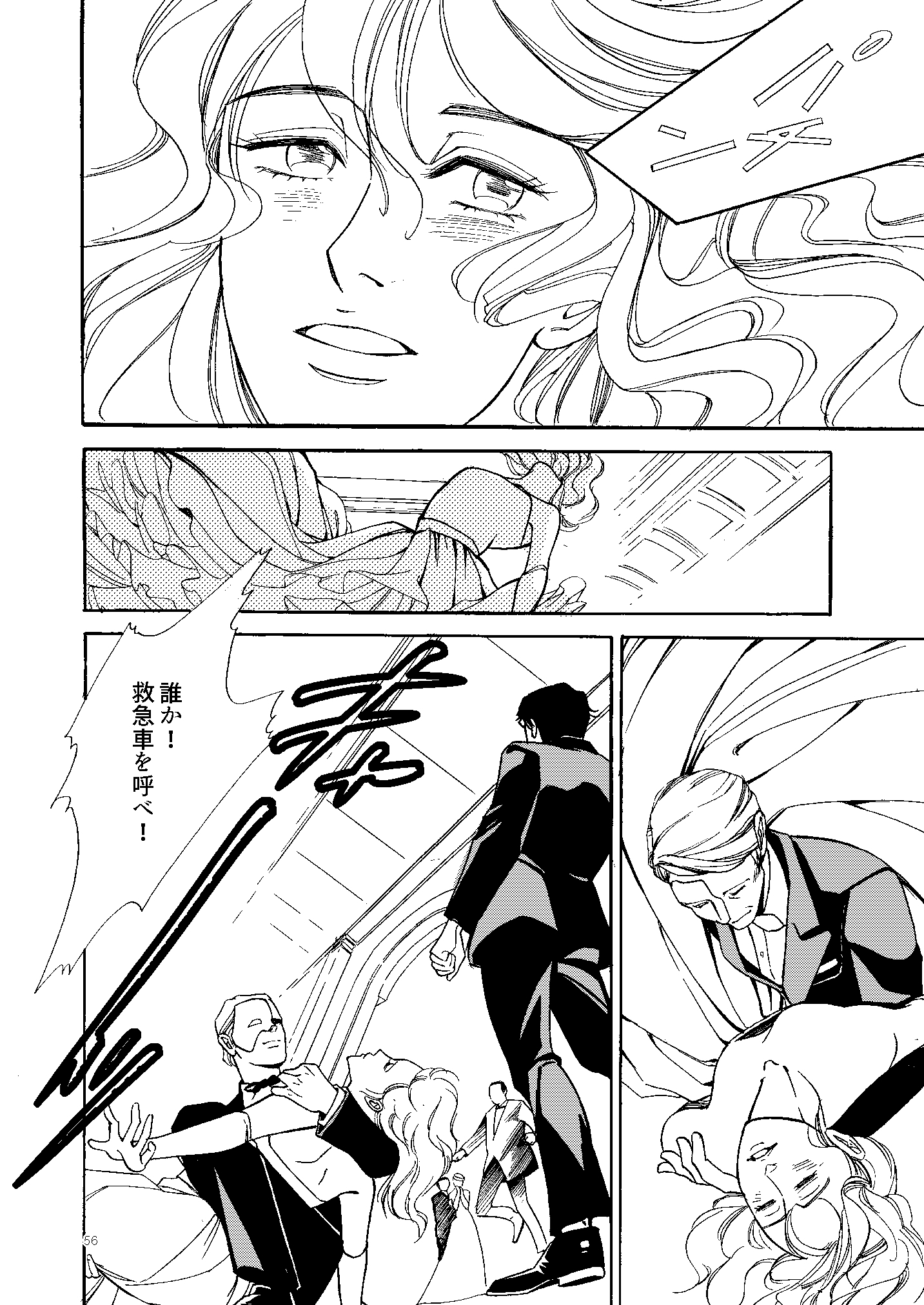 コワレタカジツ