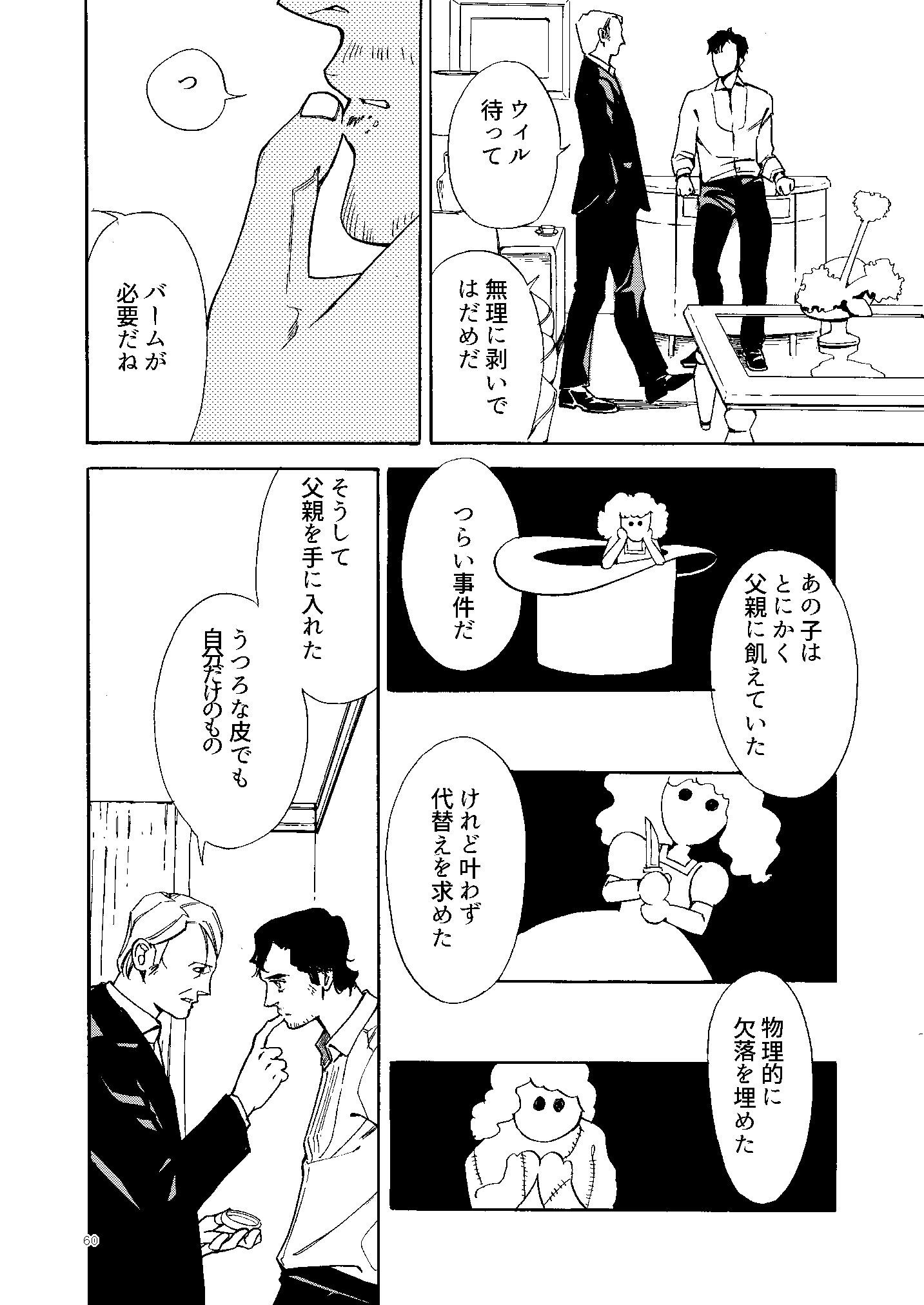 コワレタカジツ