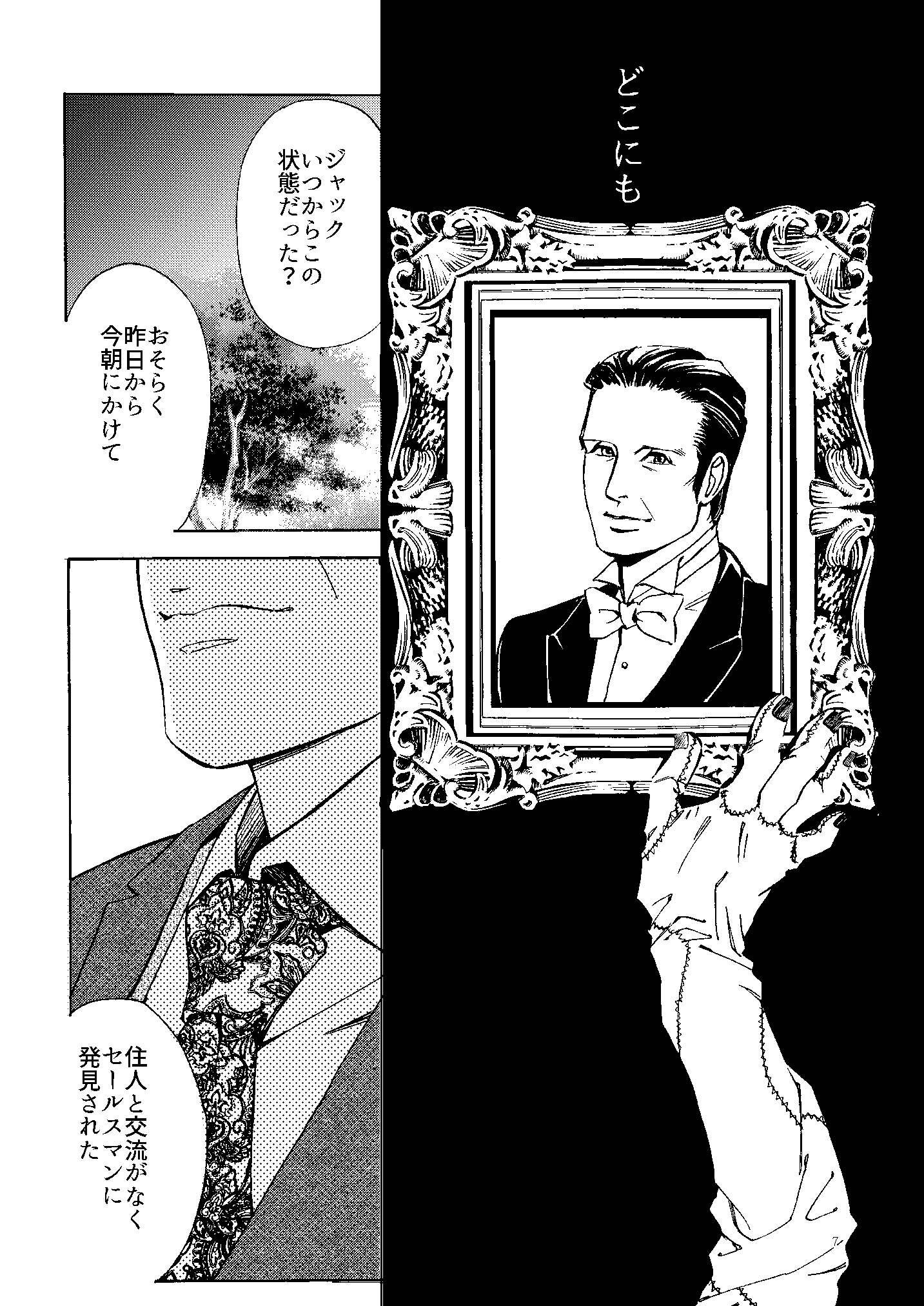 コワレタカジツ