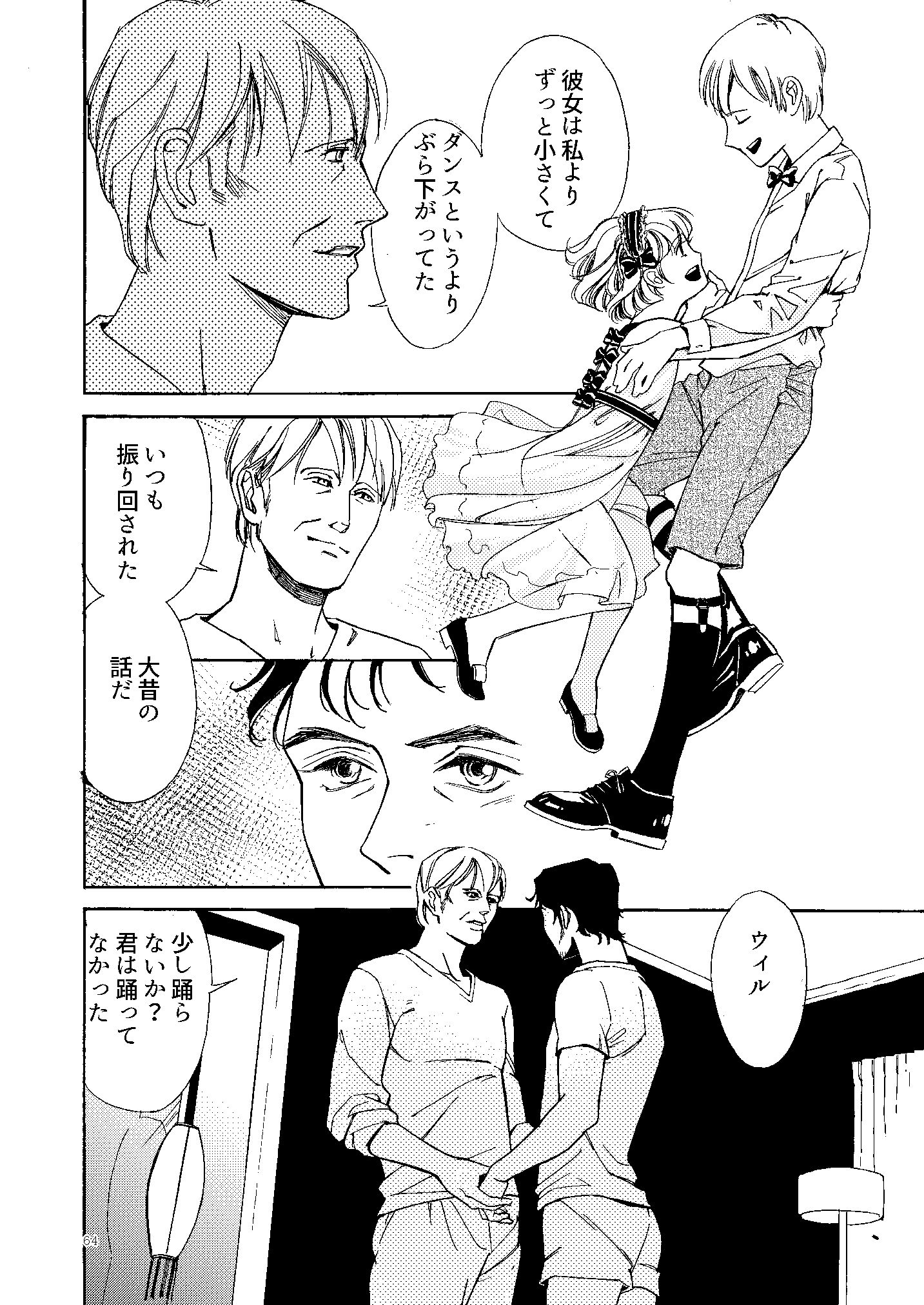 コワレタカジツ