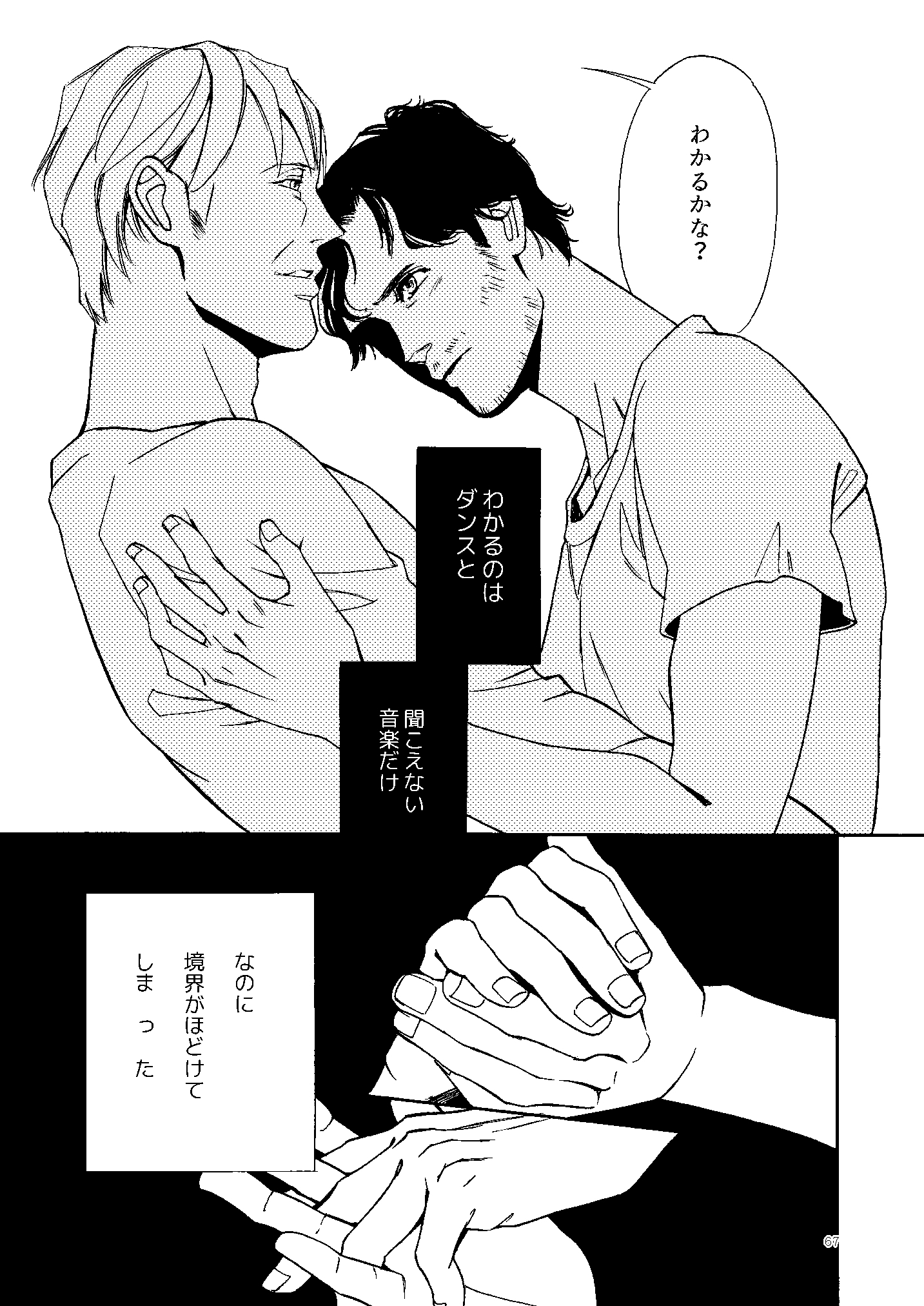 コワレタカジツ