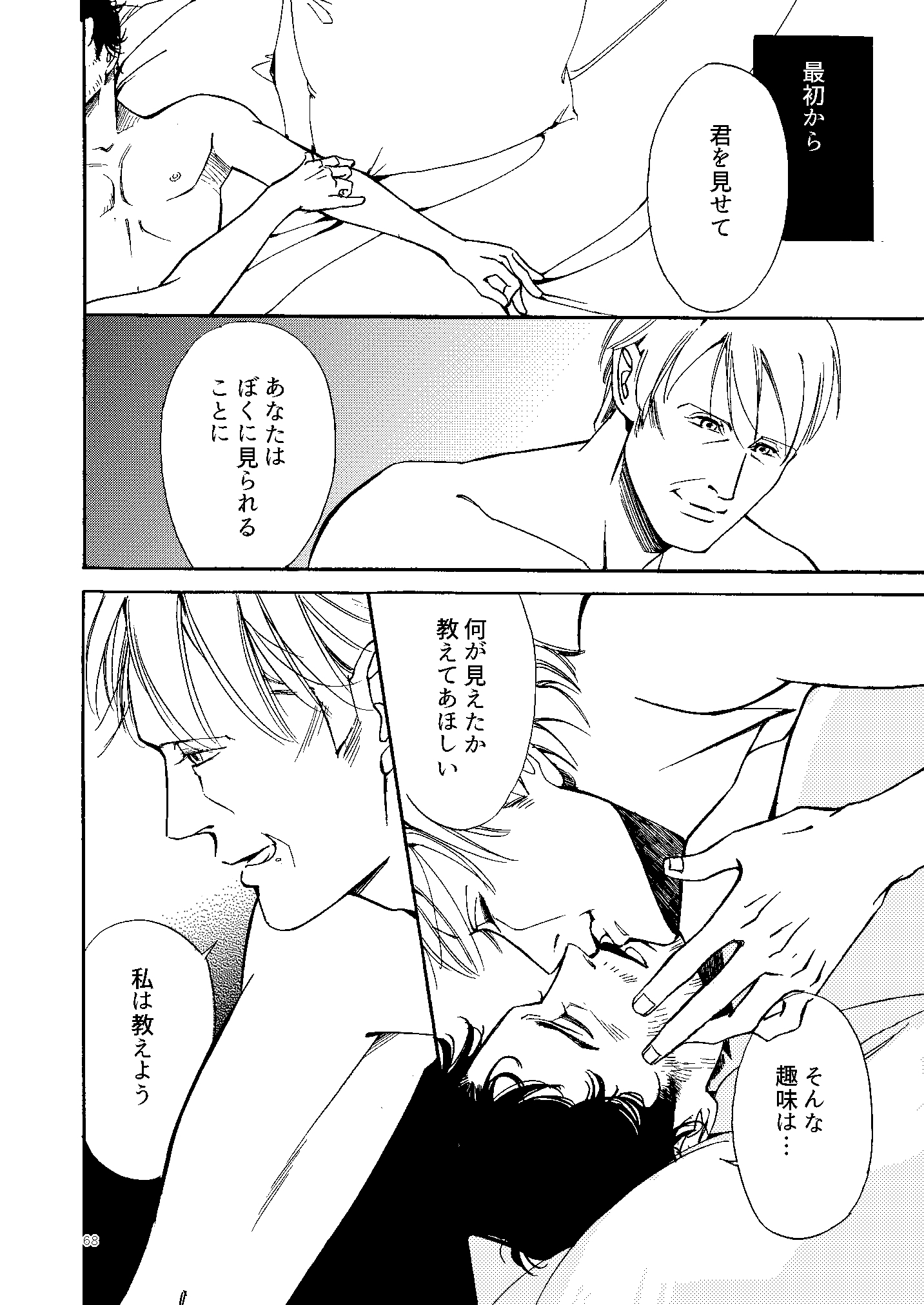 コワレタカジツ