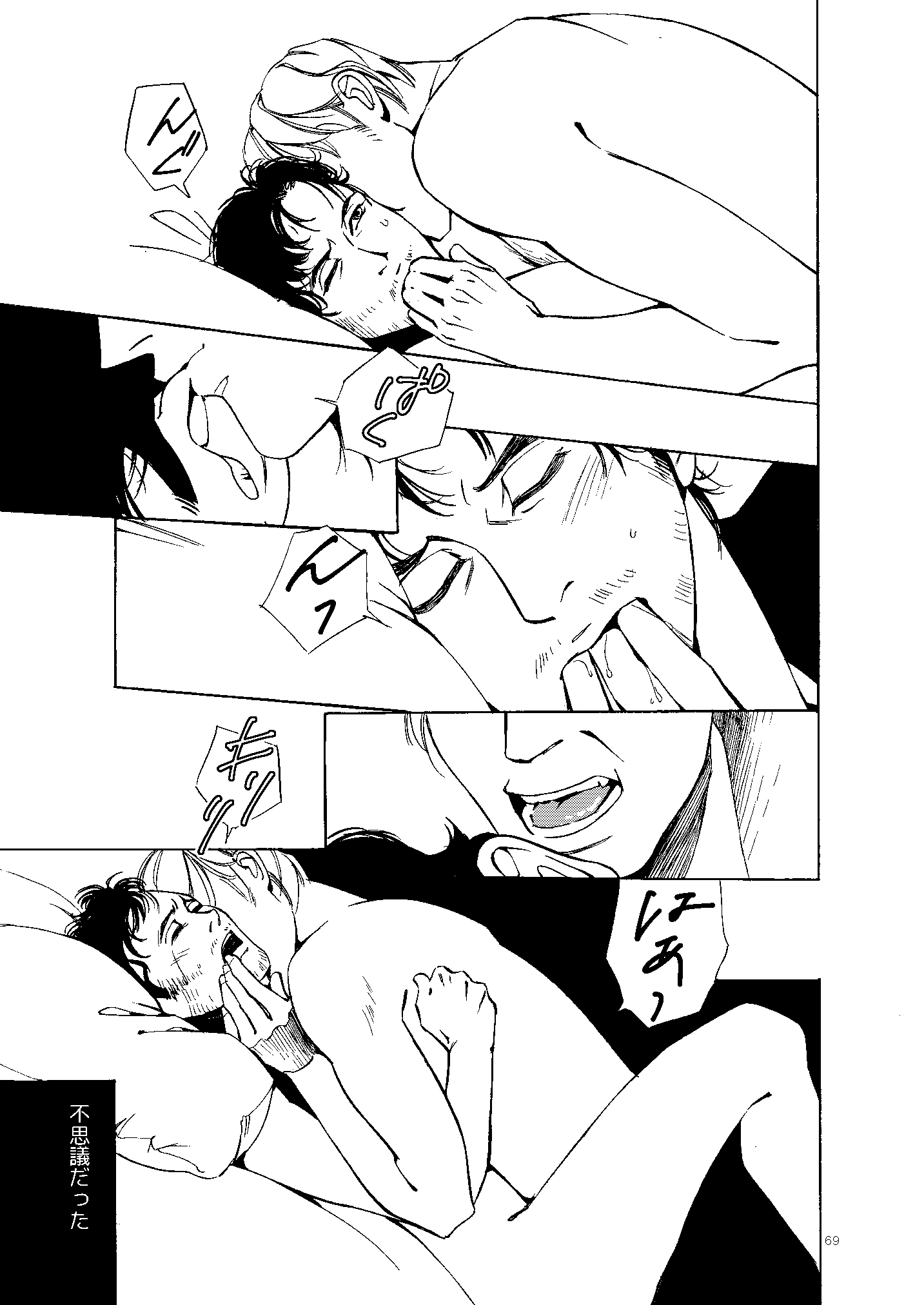 コワレタカジツ