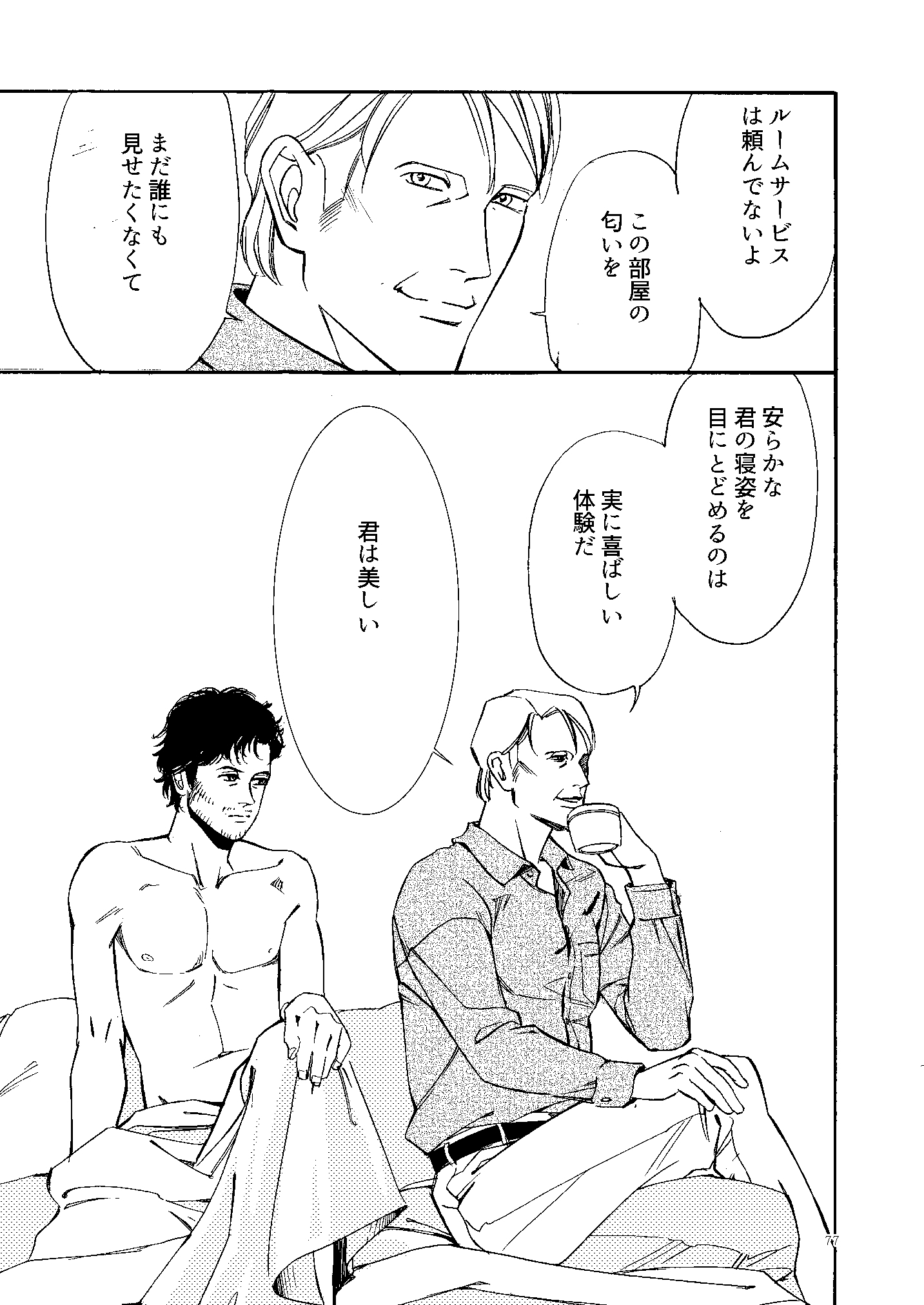 コワレタカジツ