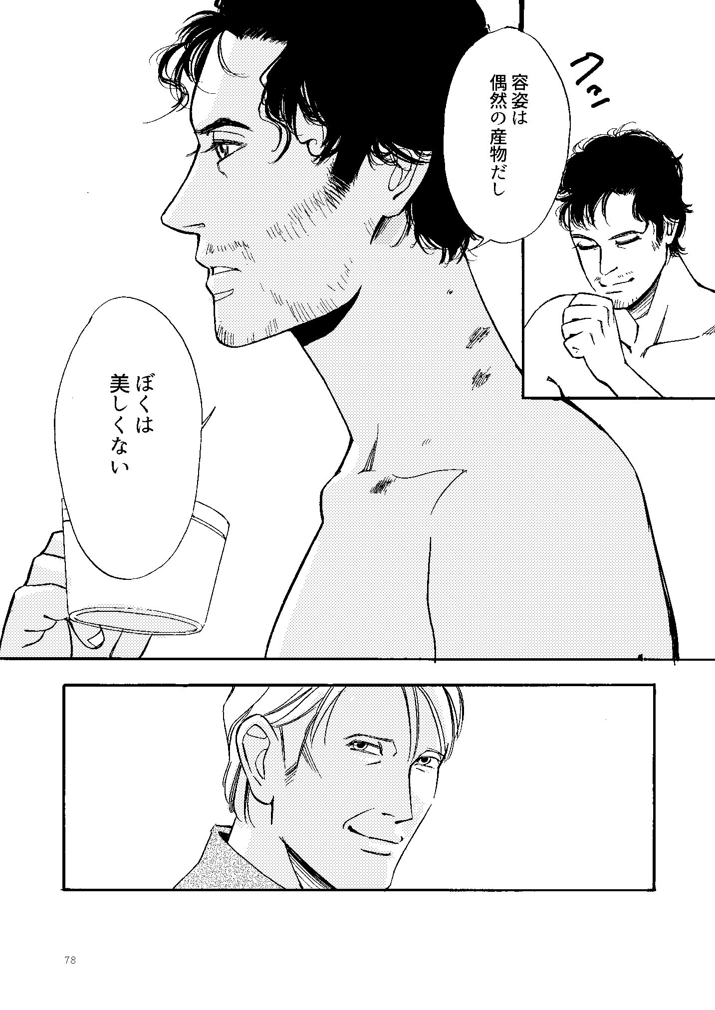 コワレタカジツ