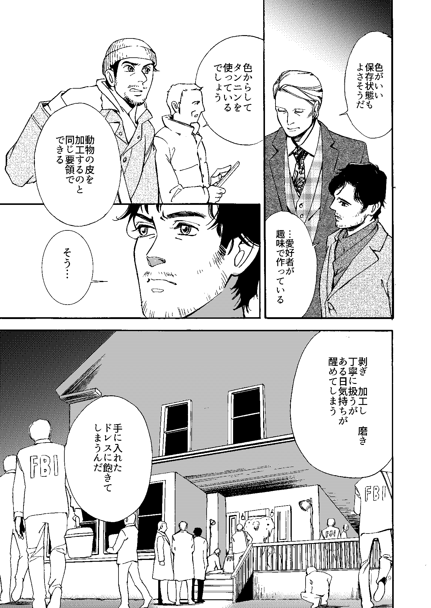 コワレタカジツ