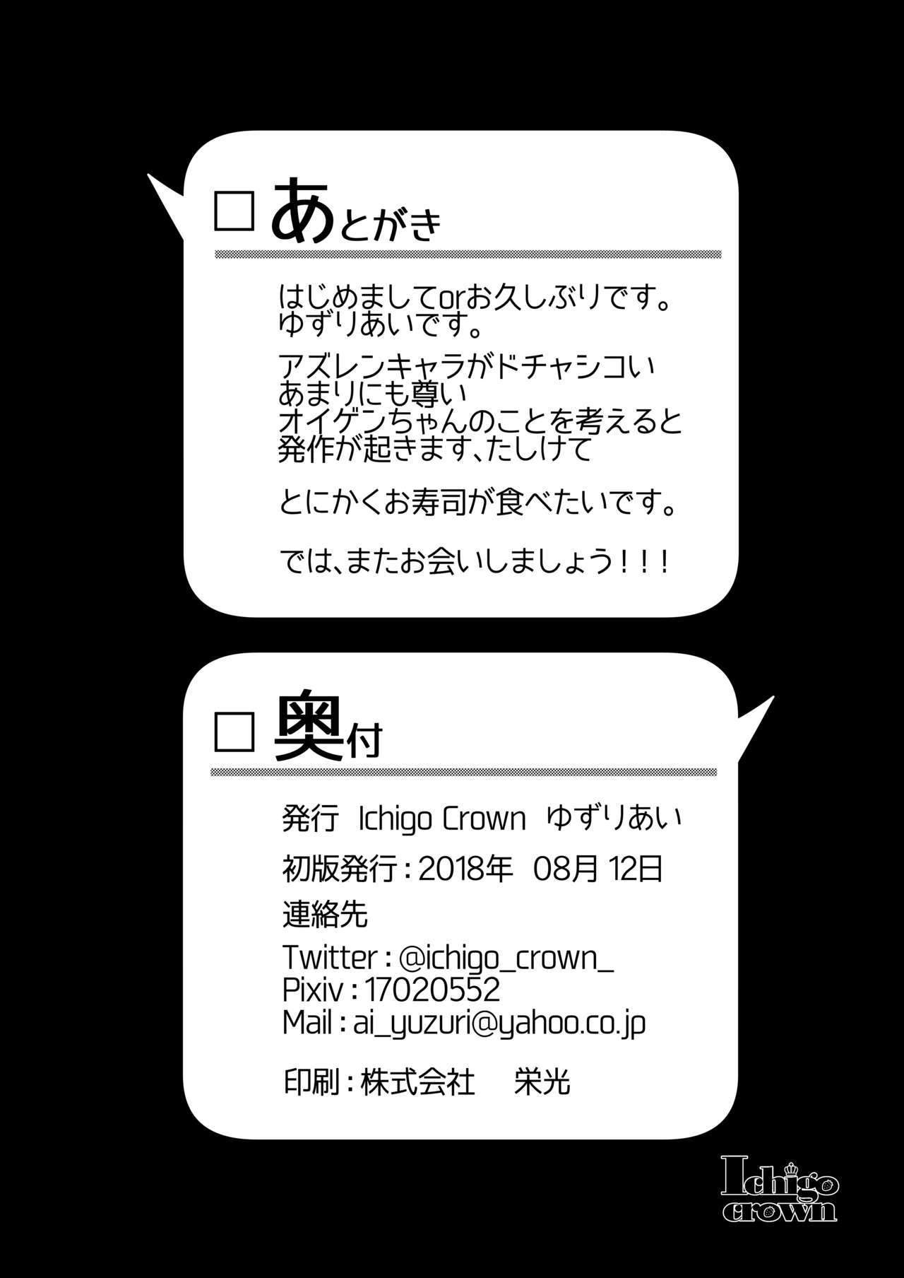 アイネフォール-プリンツオイゲン-