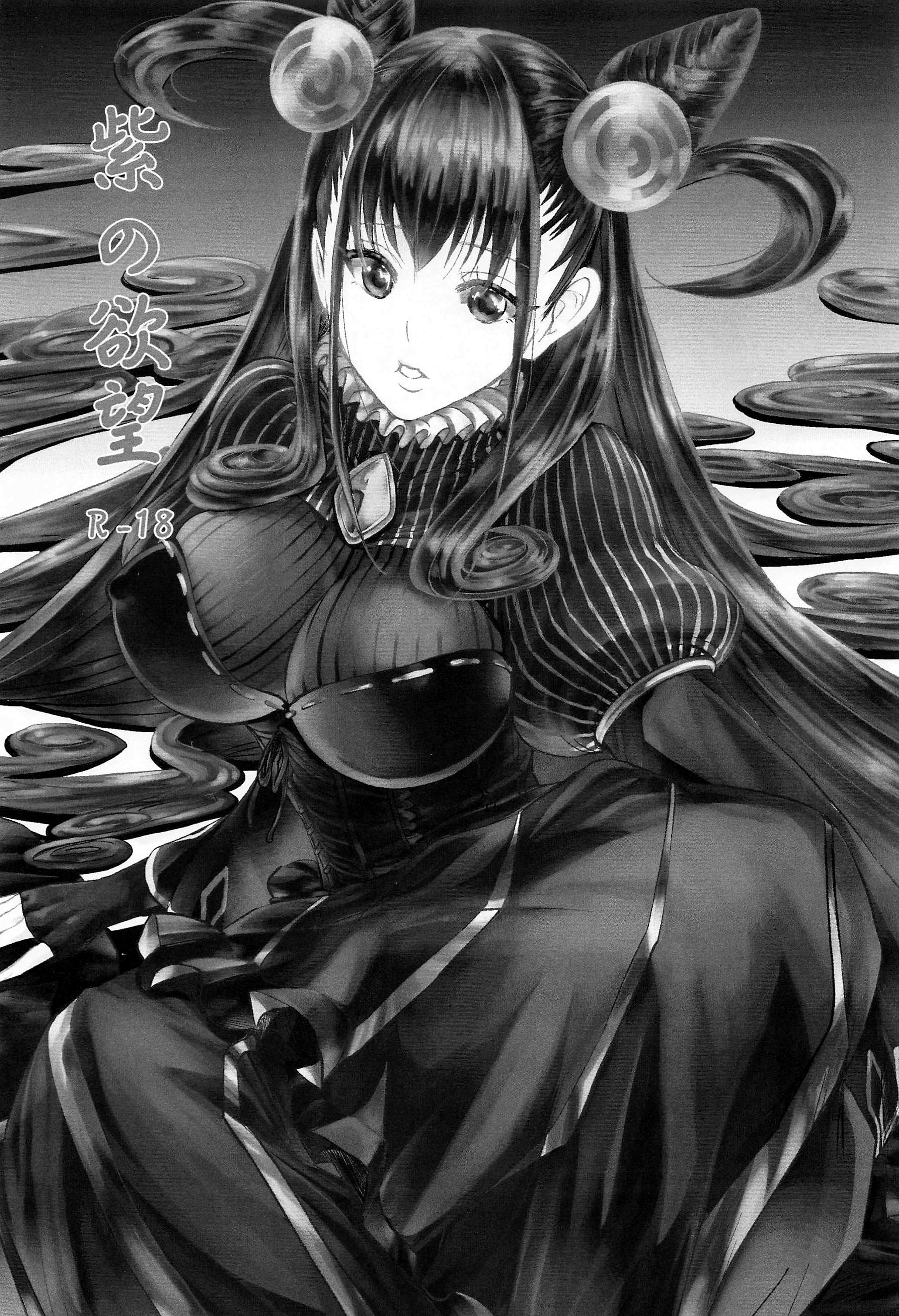 ムラサキのヨクボウ