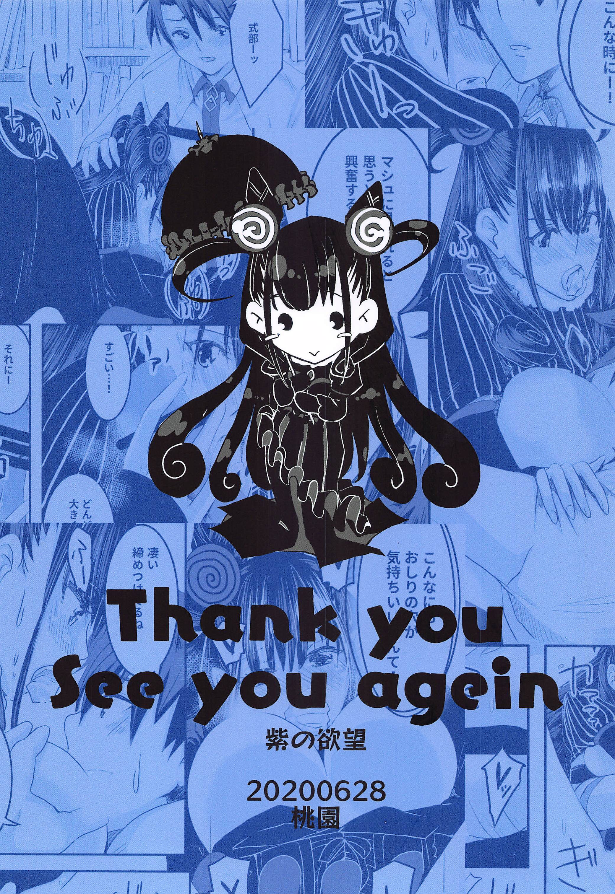 ムラサキのヨクボウ