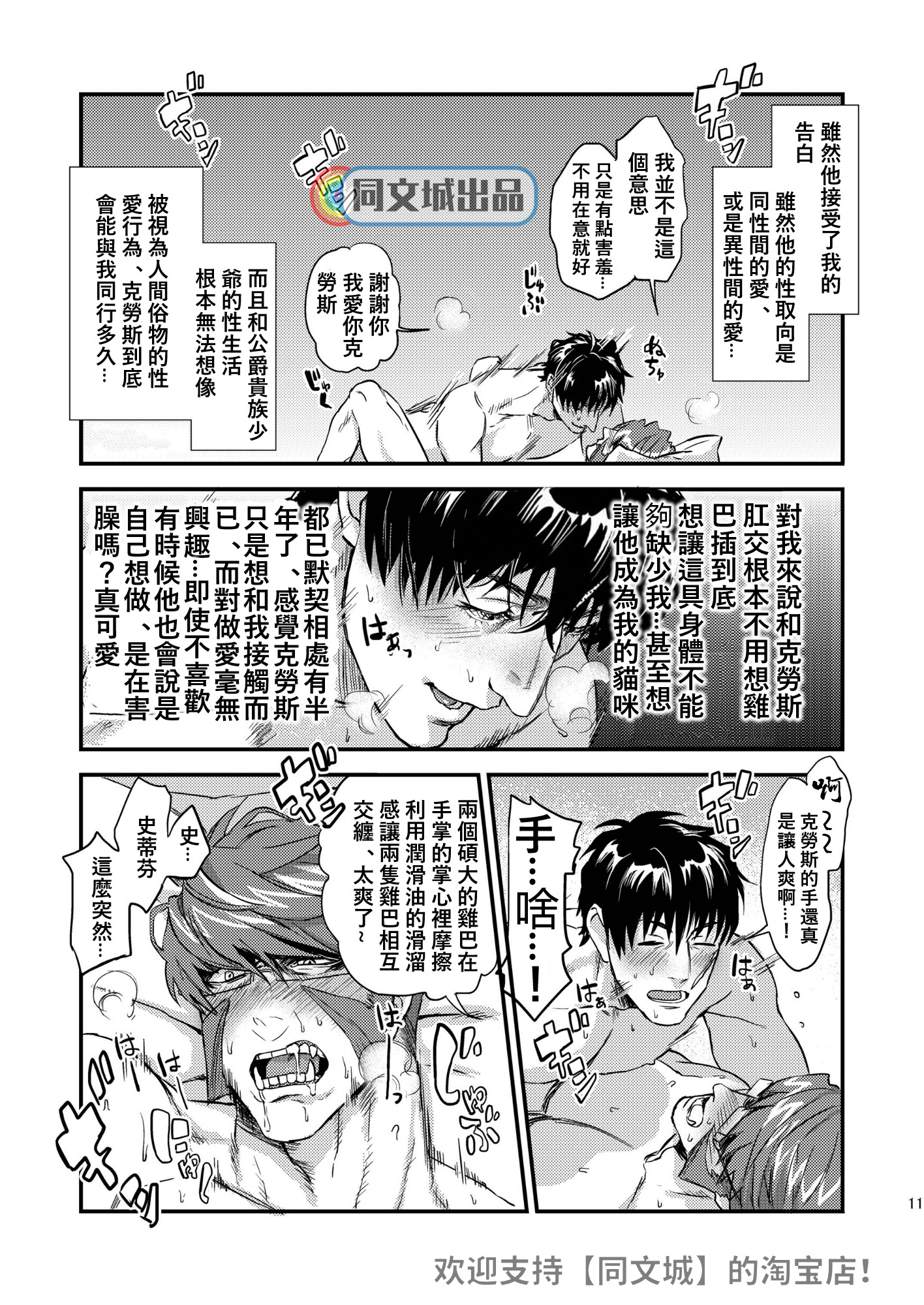 ミツル–血界戦線ハードキャンディー1