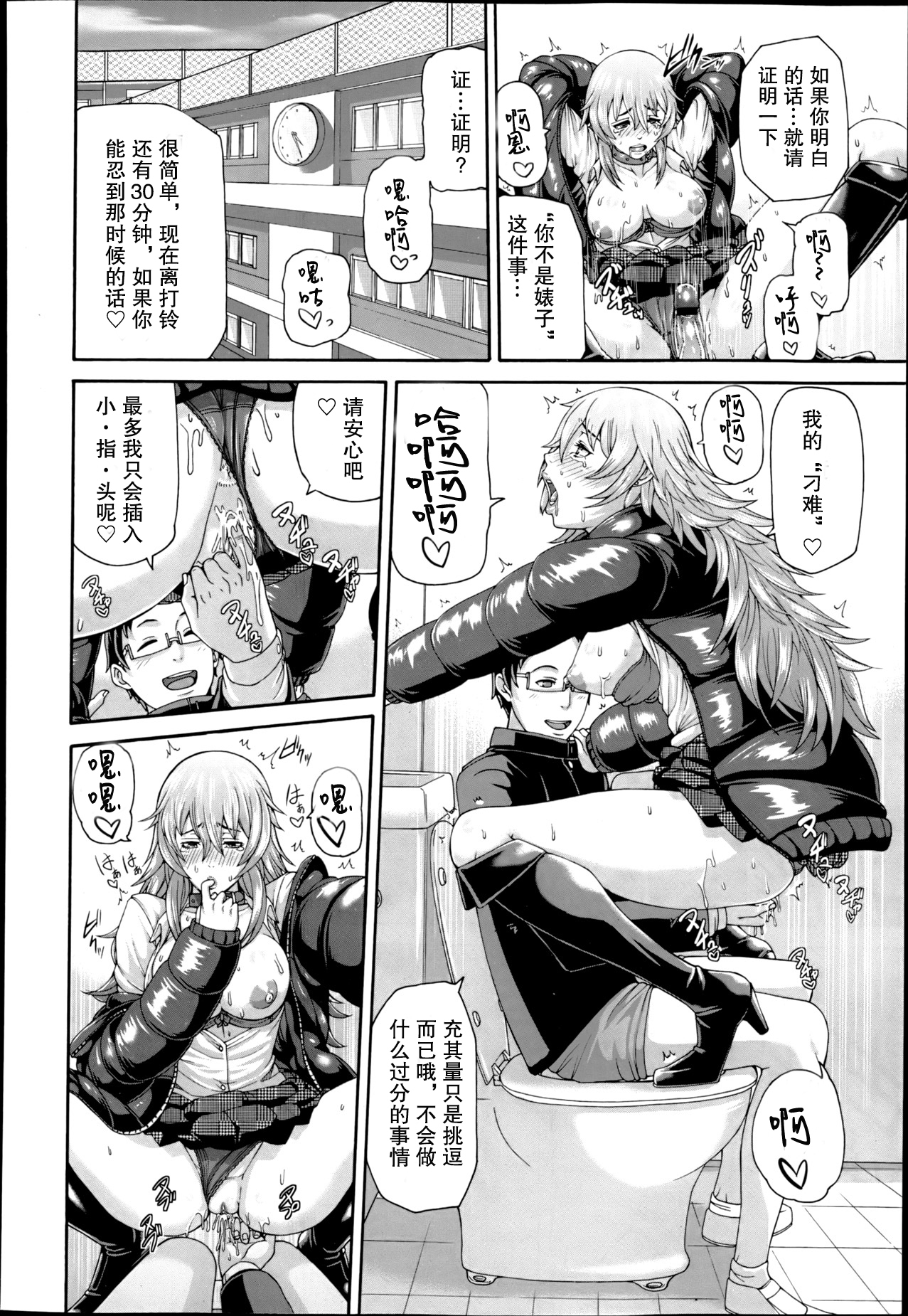 メスカノCh。 1-2 メスカノCh。 1-2