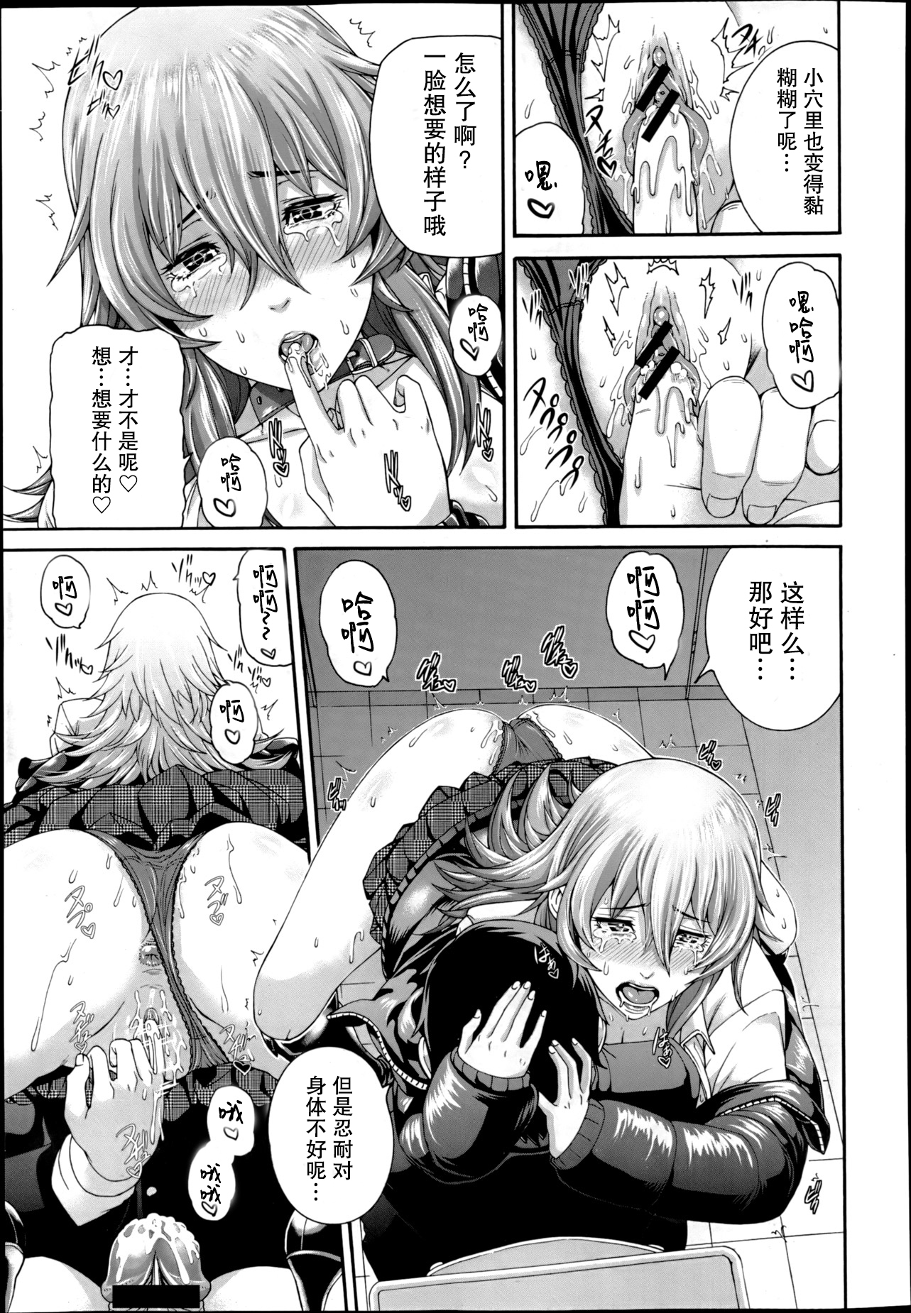 メスカノCh。 1-2 メスカノCh。 1-2