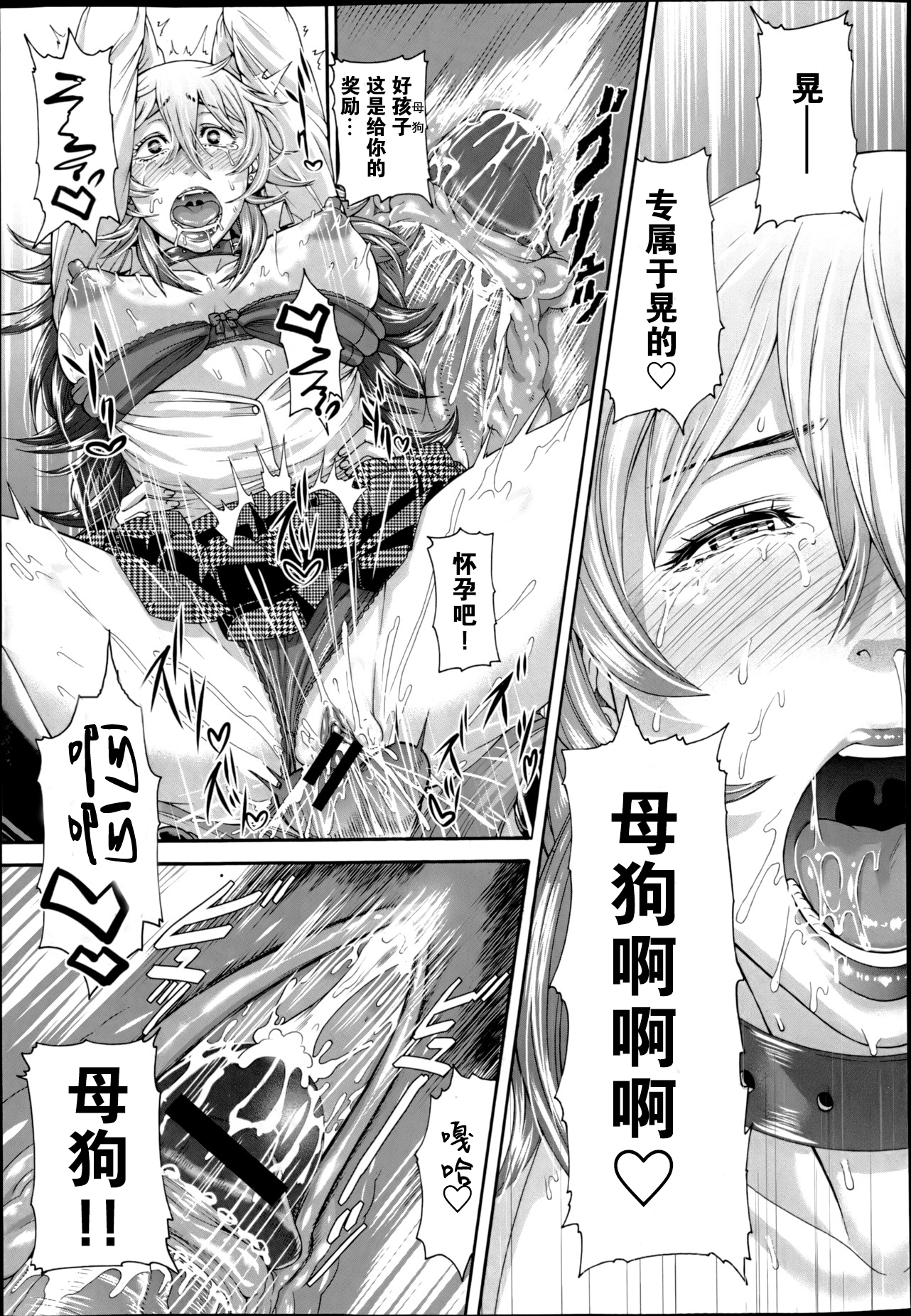 メスカノCh。 1-2 メスカノCh。 1-2