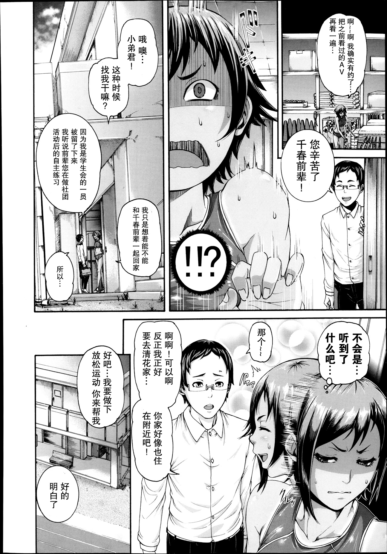 メスカノCh。 1-2 メスカノCh。 1-2