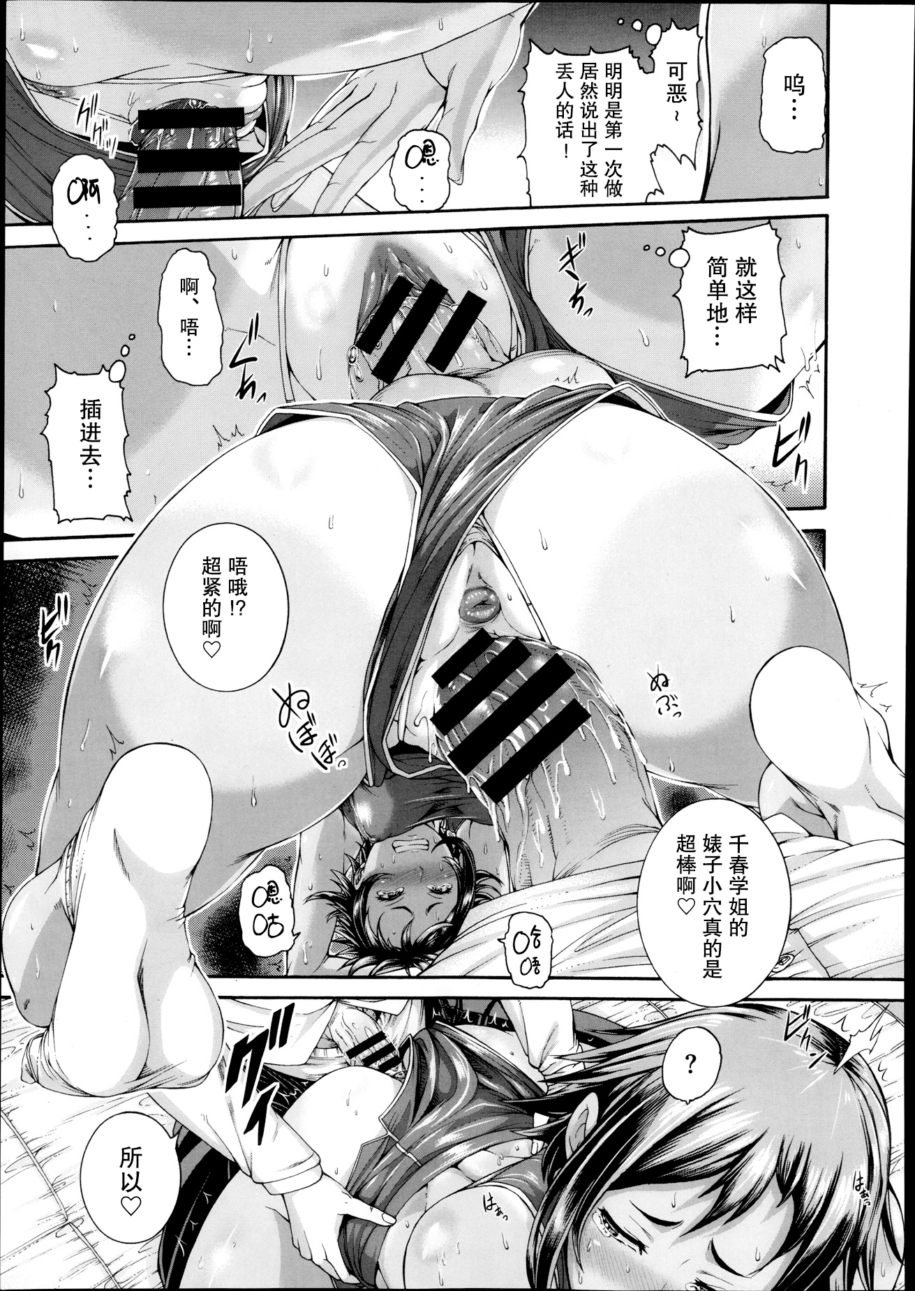 メスカノCh。 1-2 メスカノCh。 1-2