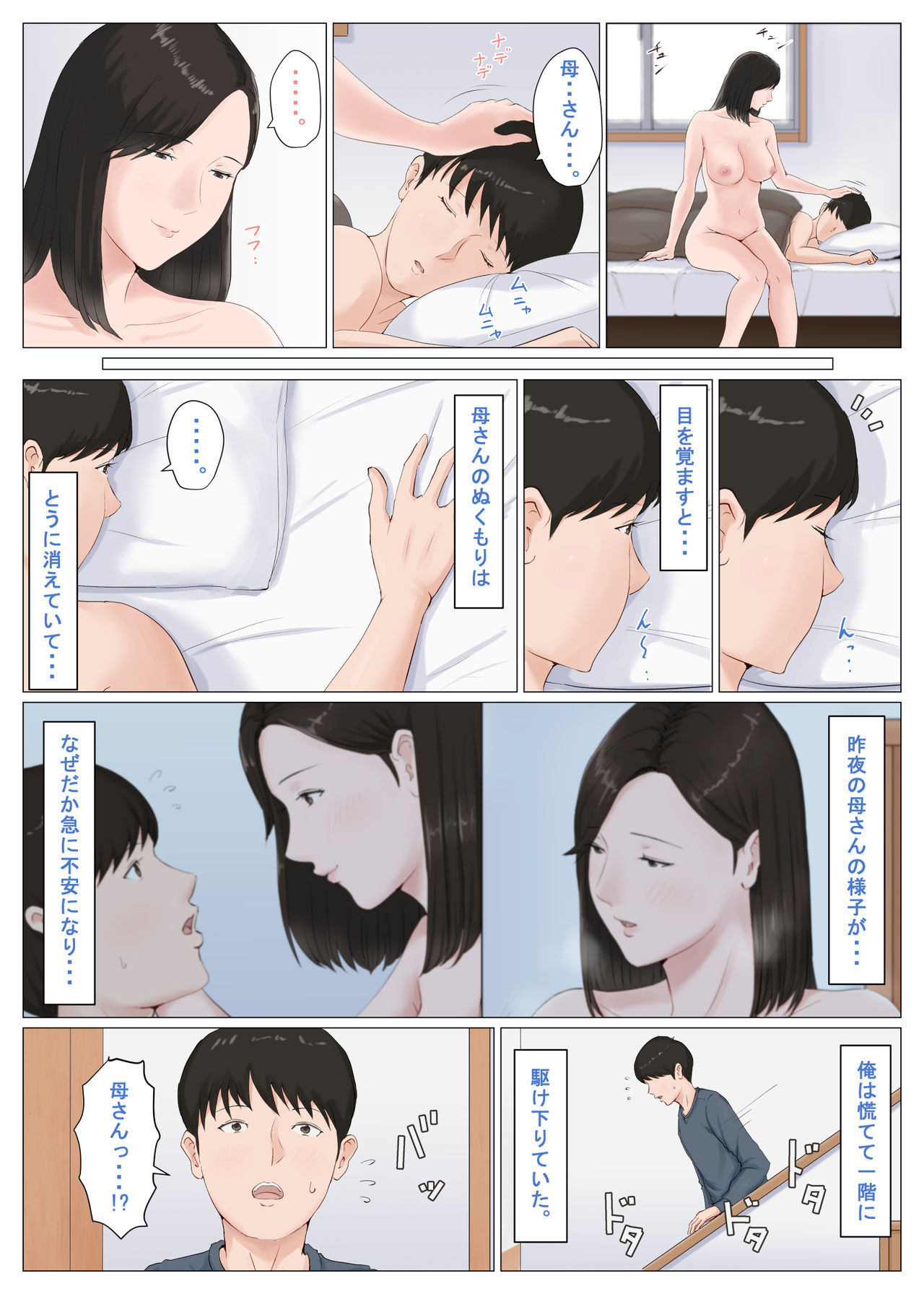 カーさんジャナキアダメナンダ!! 6〜かんっきつへこうへん〜